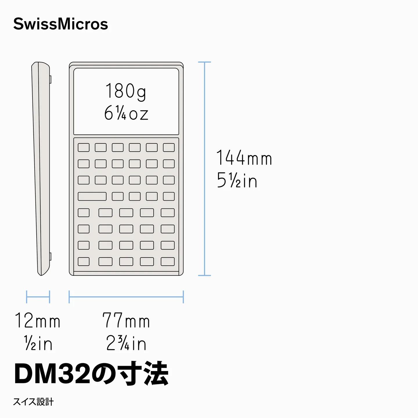 DM32 科学計算機