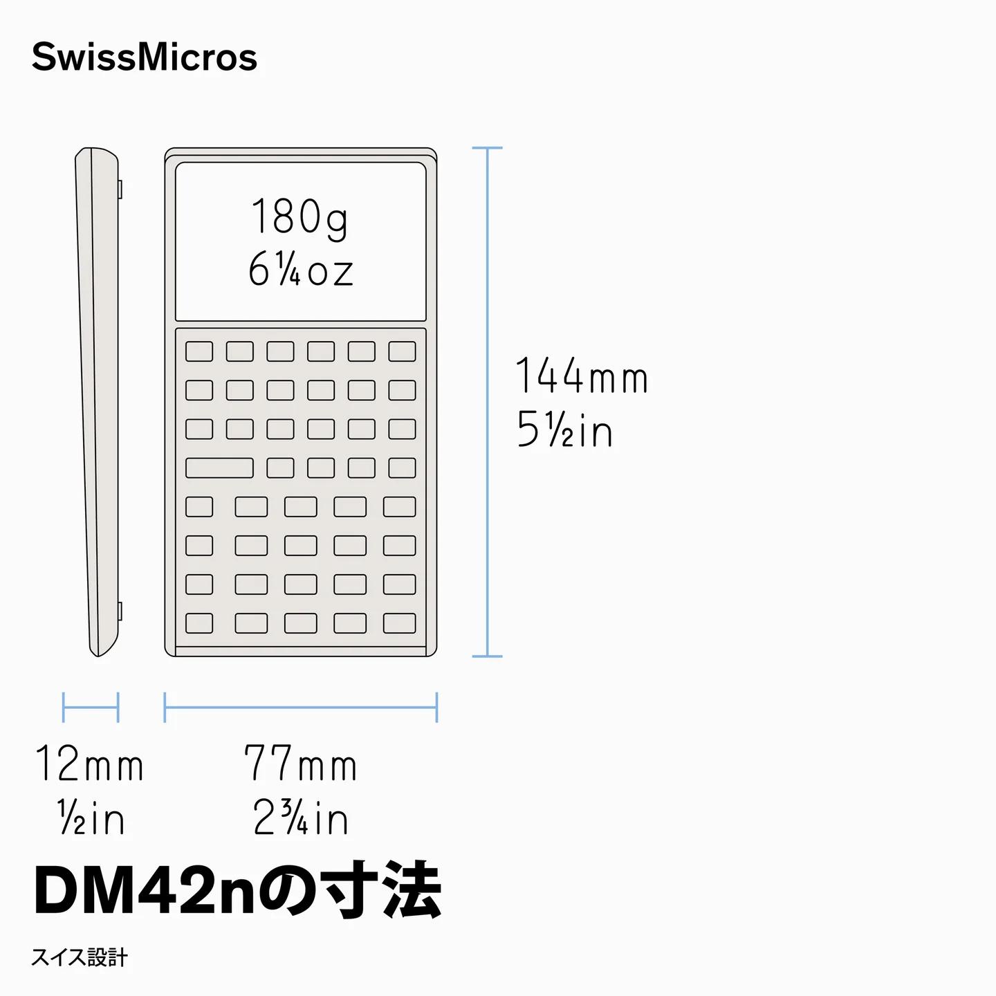 DM42n 科学計算機