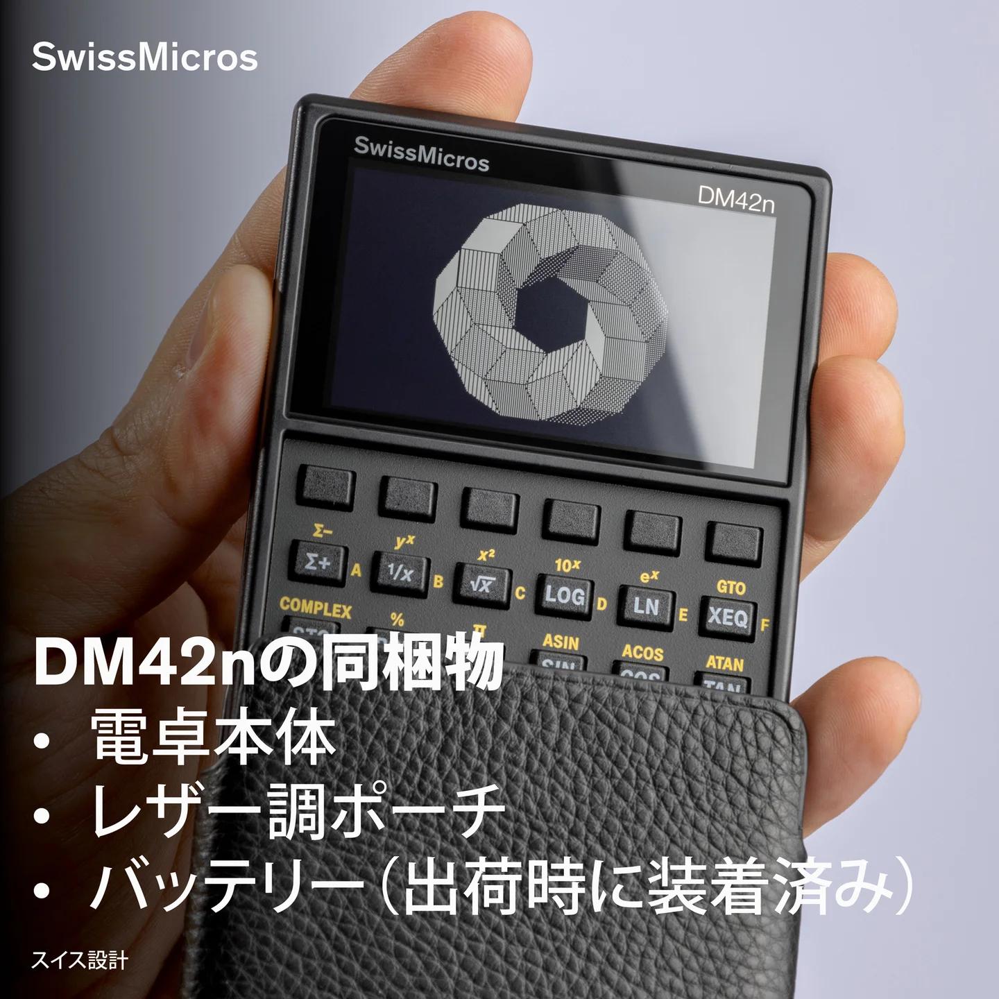 DM42n 科学計算機
