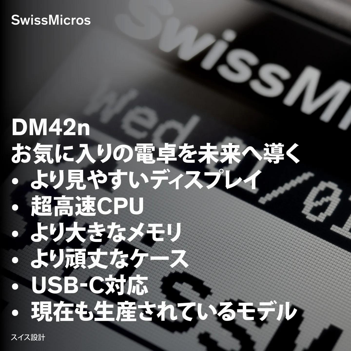 DM42n 科学計算機