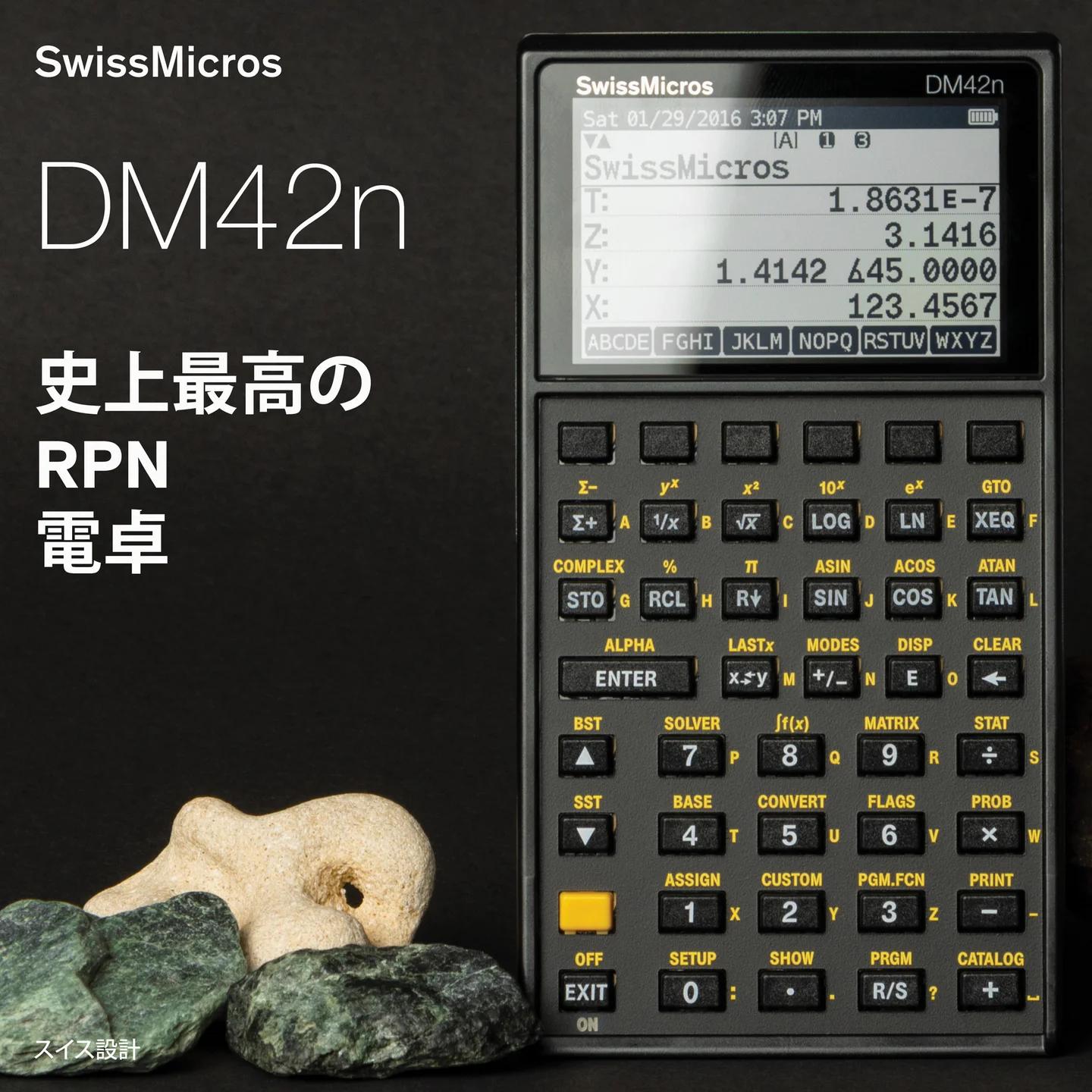 DM42n 科学計算機