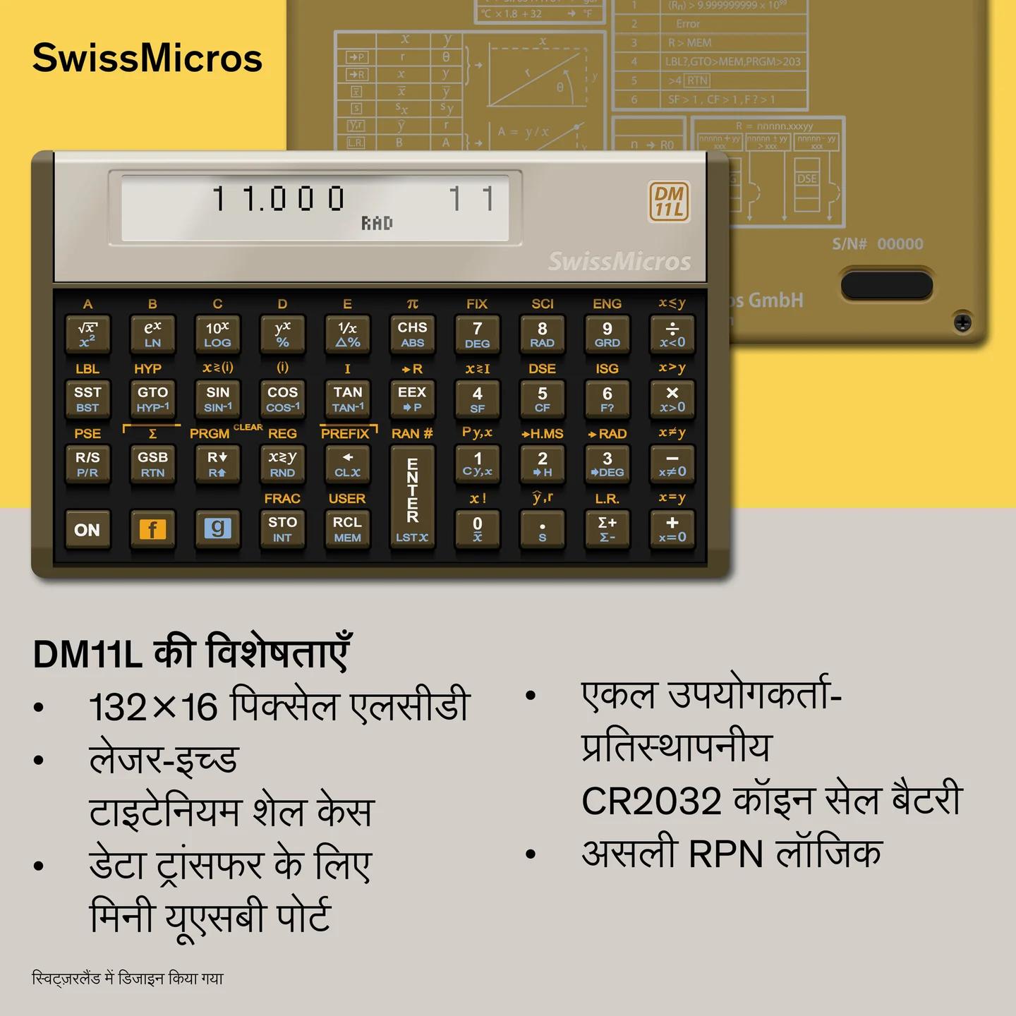 डीएम11एल वैज्ञानिक कैलकुलेटर