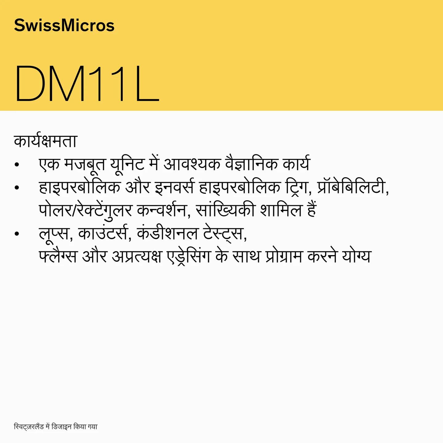 डीएम11एल वैज्ञानिक कैलकुलेटर