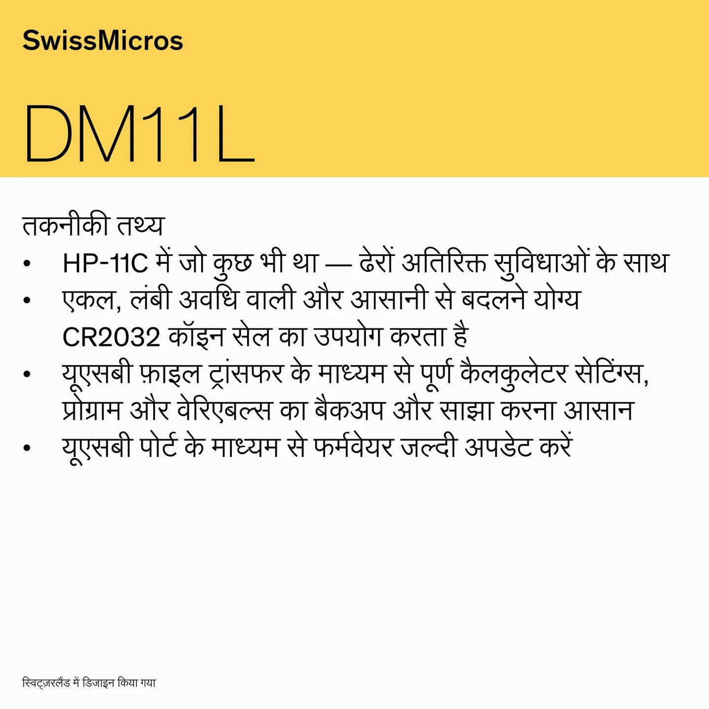 डीएम11एल वैज्ञानिक कैलकुलेटर