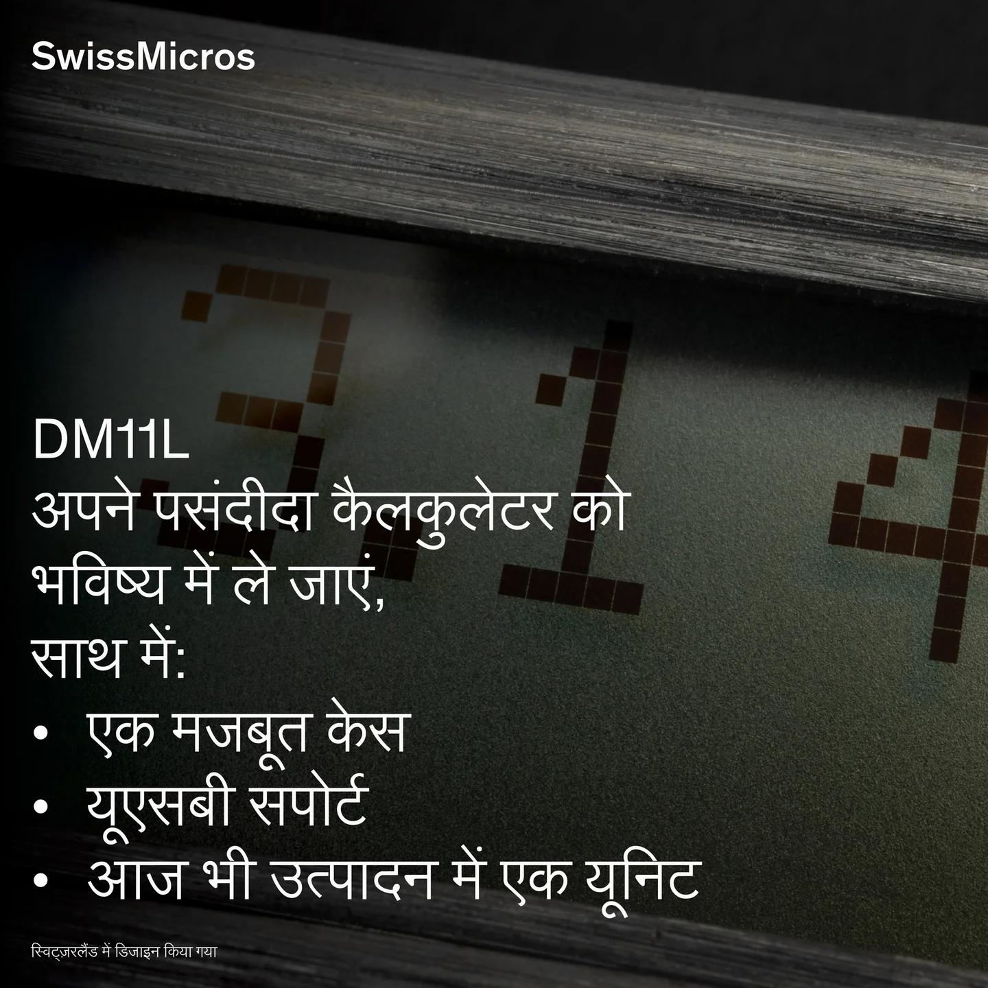 डीएम11एल वैज्ञानिक कैलकुलेटर