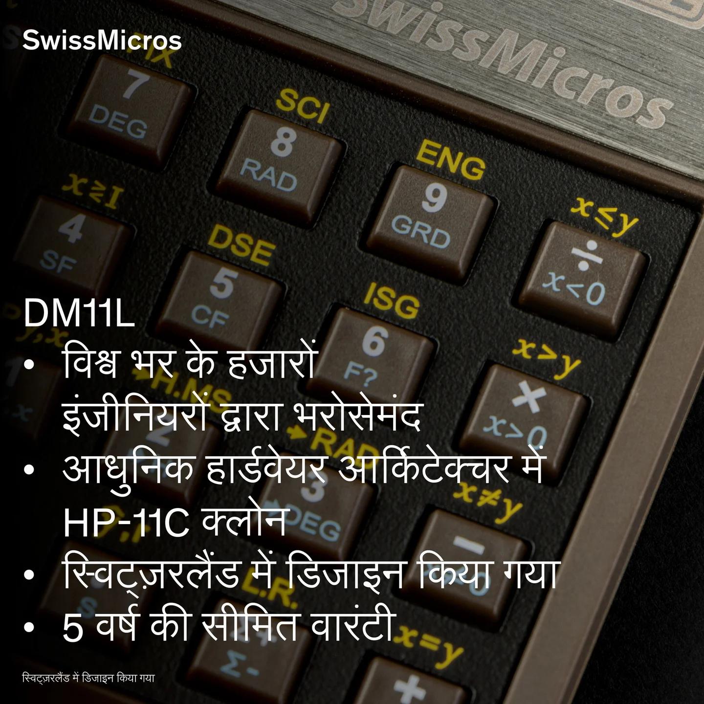 डीएम11एल वैज्ञानिक कैलकुलेटर