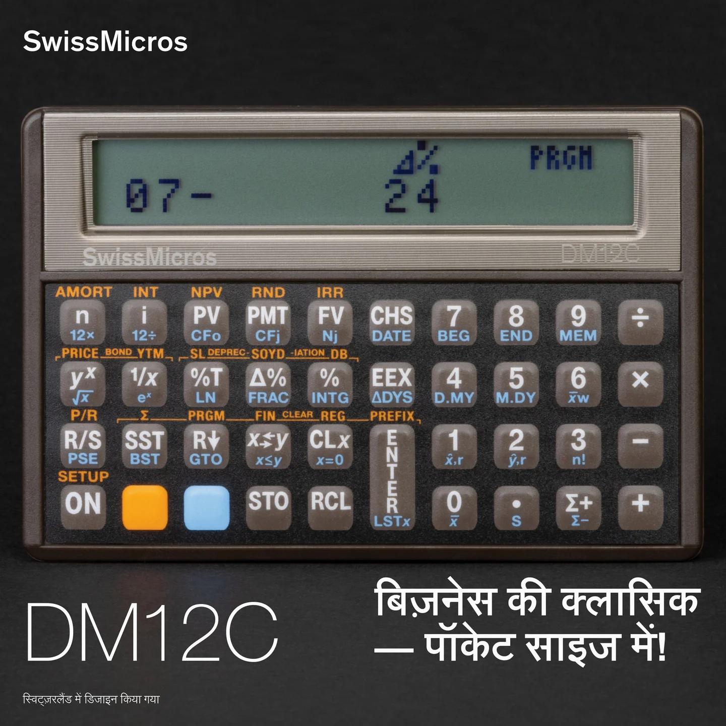 DM12C Financial Calculator