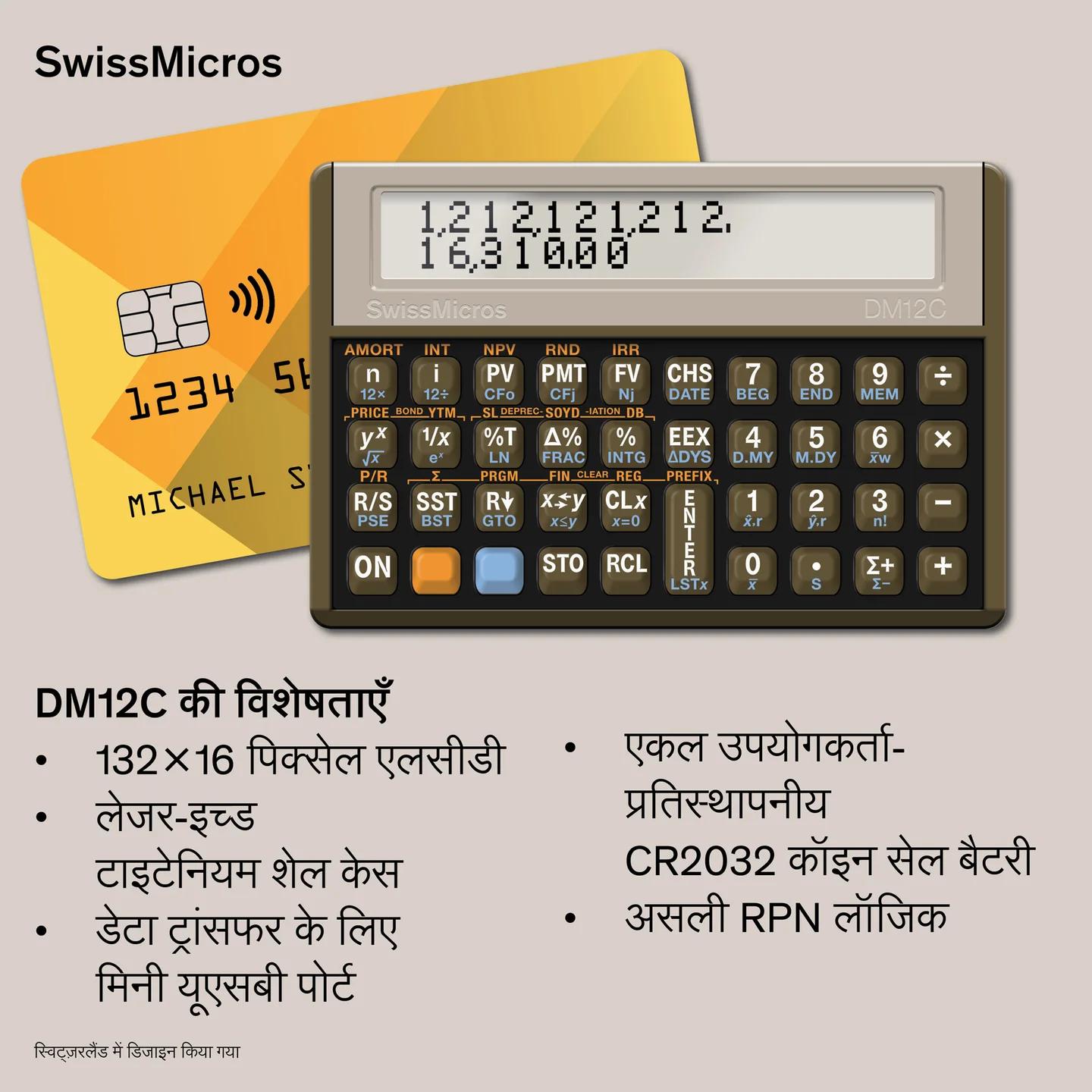 DM12C Financial Calculator
