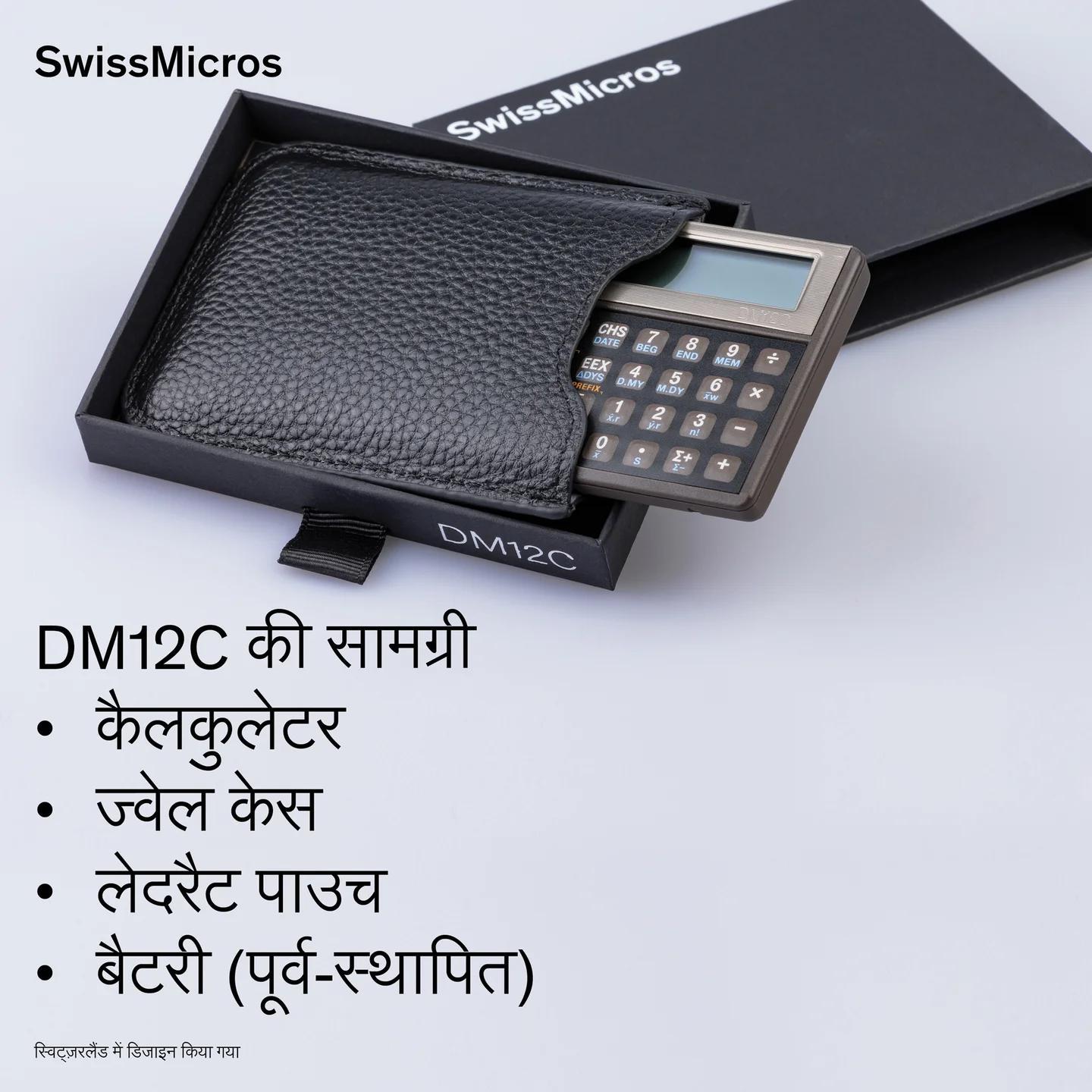 DM12C Financial Calculator