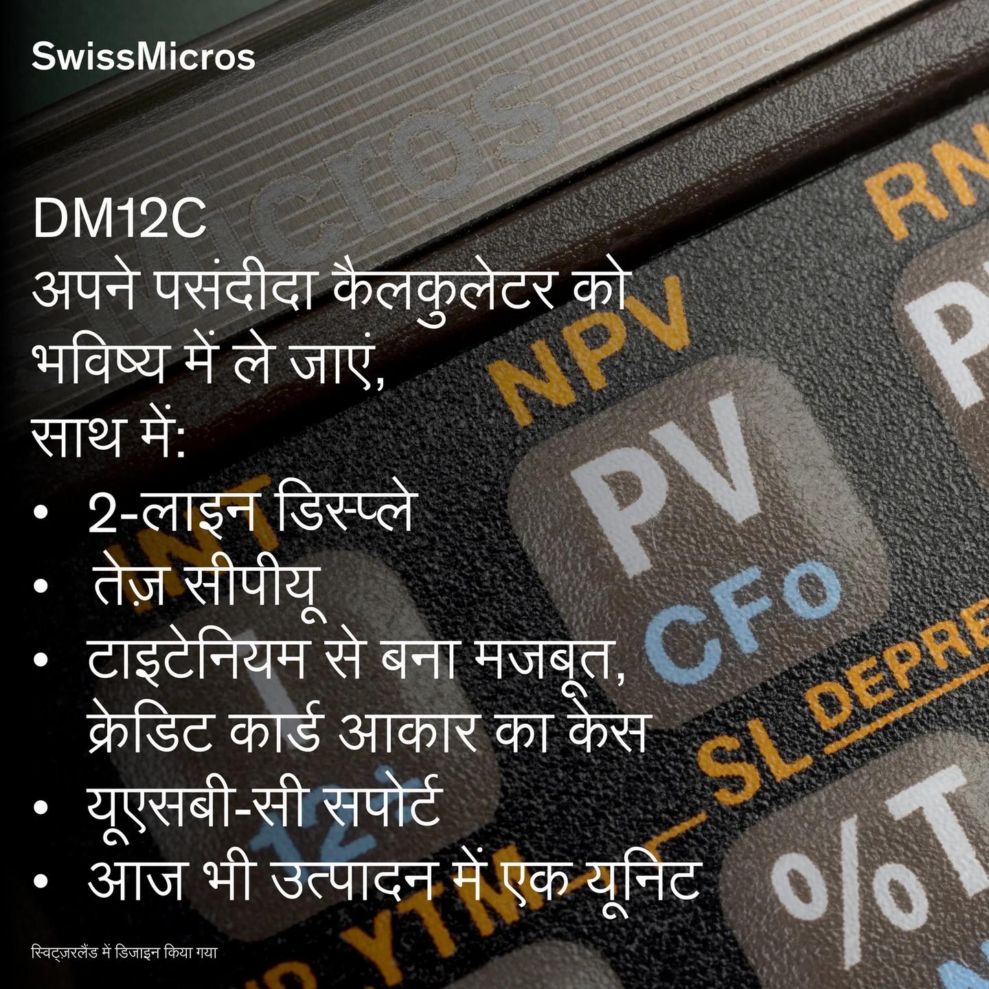 DM12C Financial Calculator