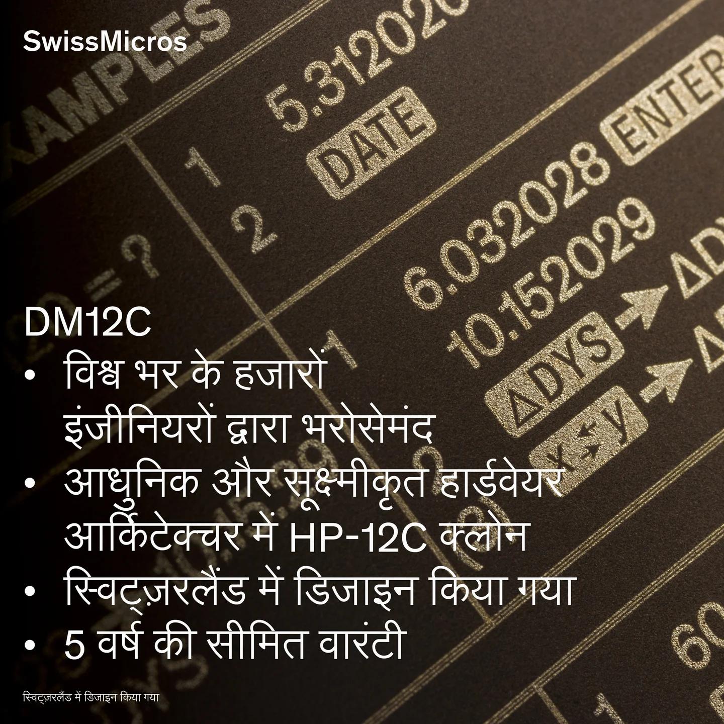 DM12C Financial Calculator