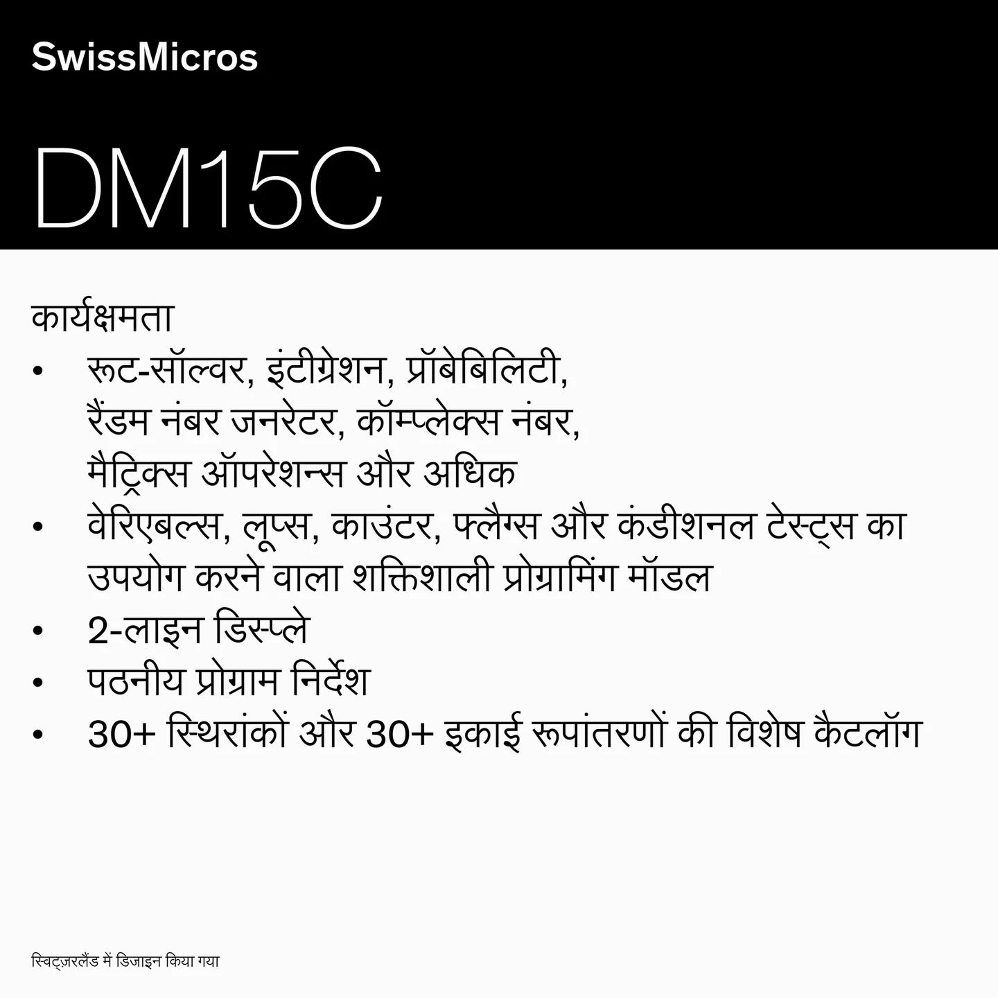 DM15C Scientific Calculator