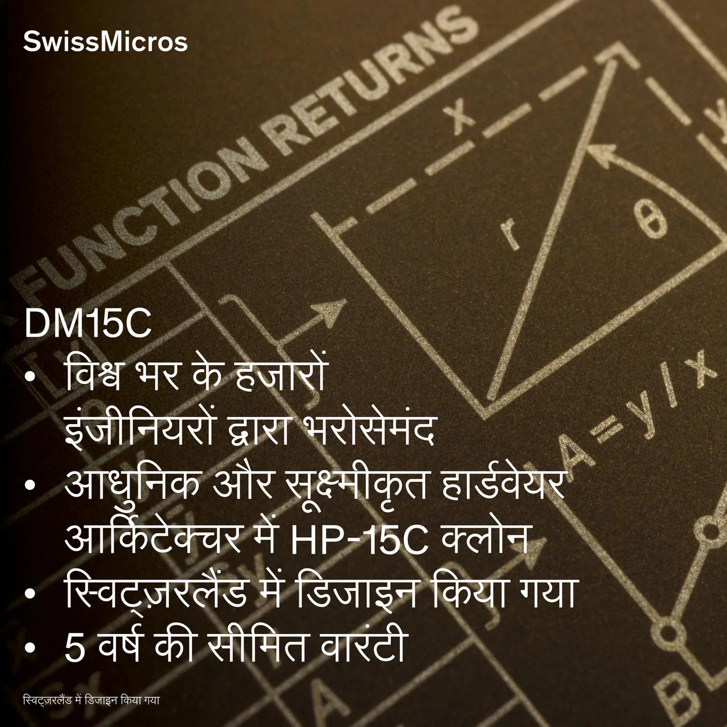 DM15C Scientific Calculator