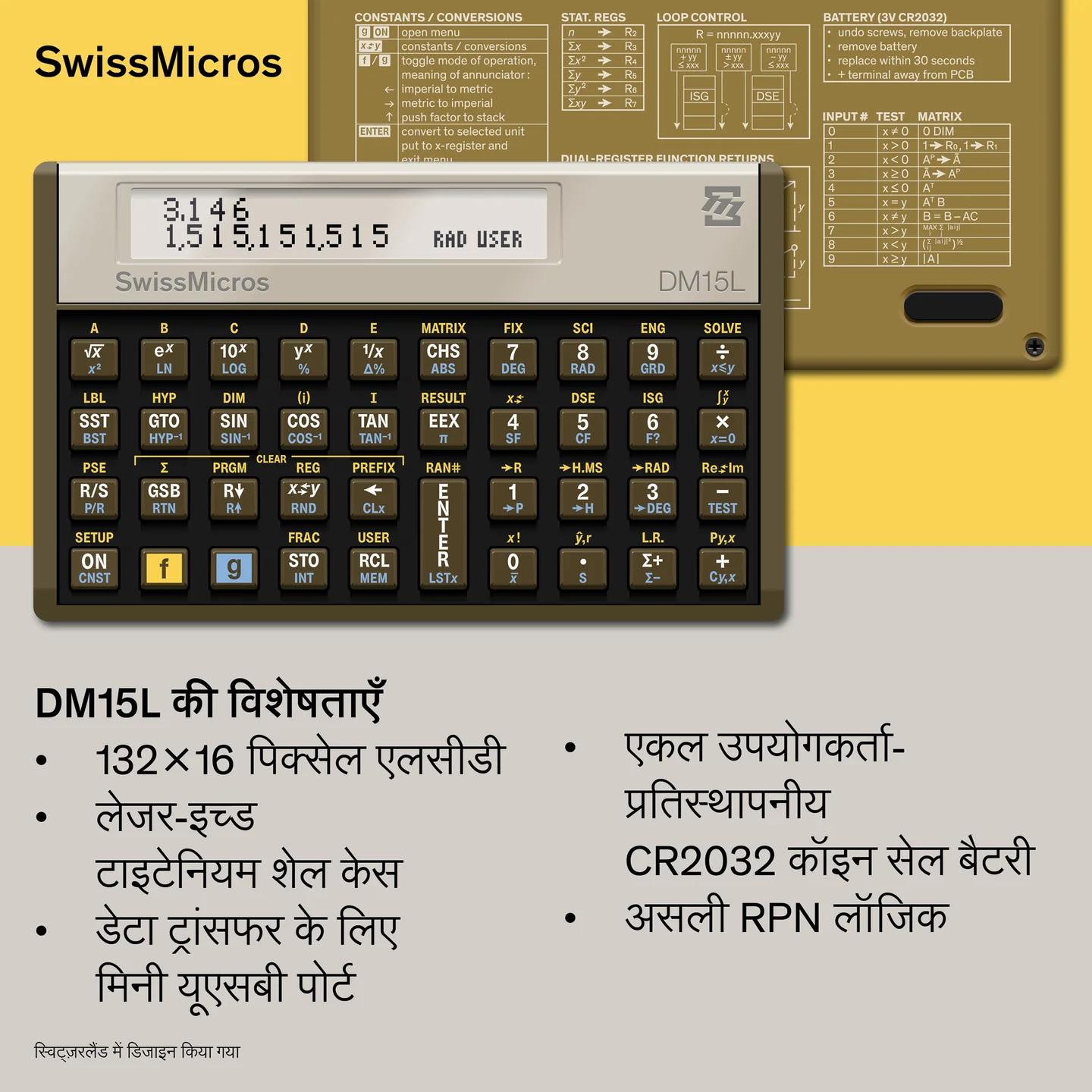 डीएम15एल वैज्ञानिक कैलकुलेटर