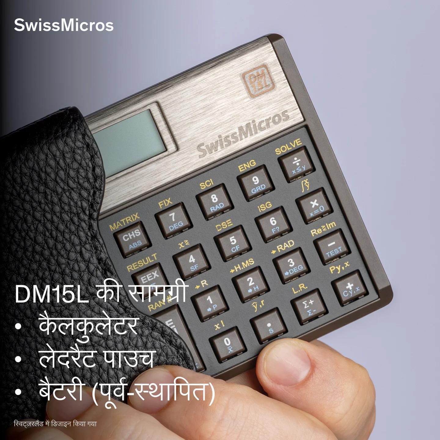डीएम15एल वैज्ञानिक कैलकुलेटर