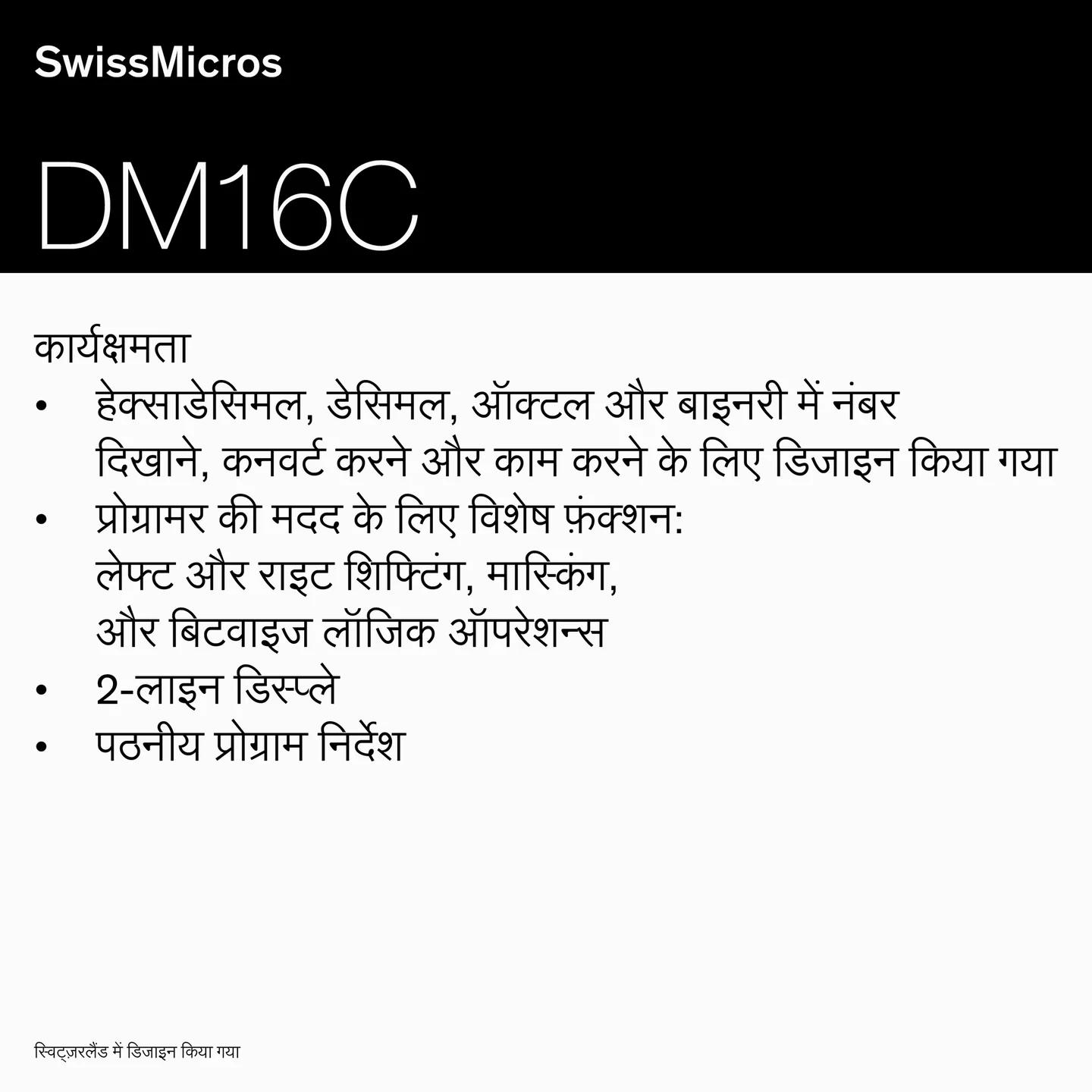 DM16C Programmer’s Calculator