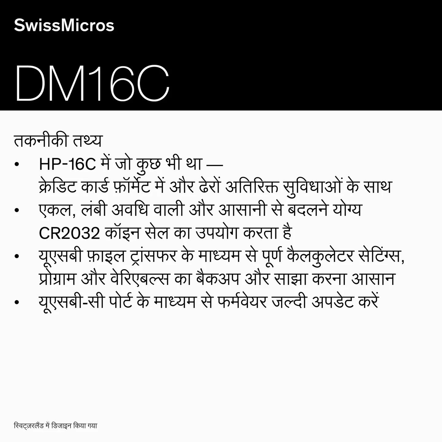 DM16C Programmer’s Calculator