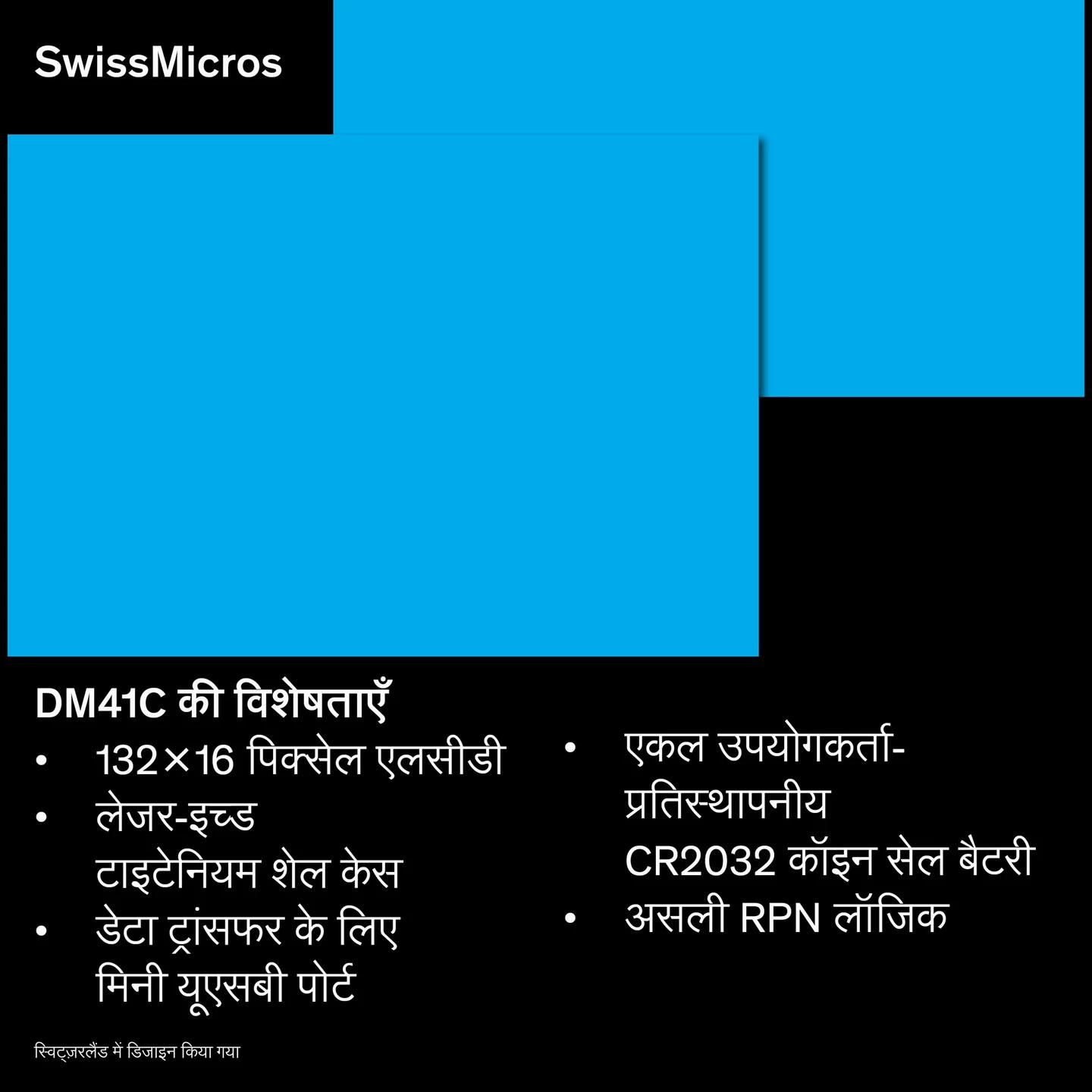 DM41C System Calculator