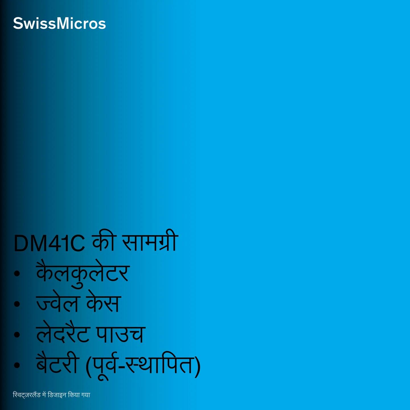 DM41C System Calculator