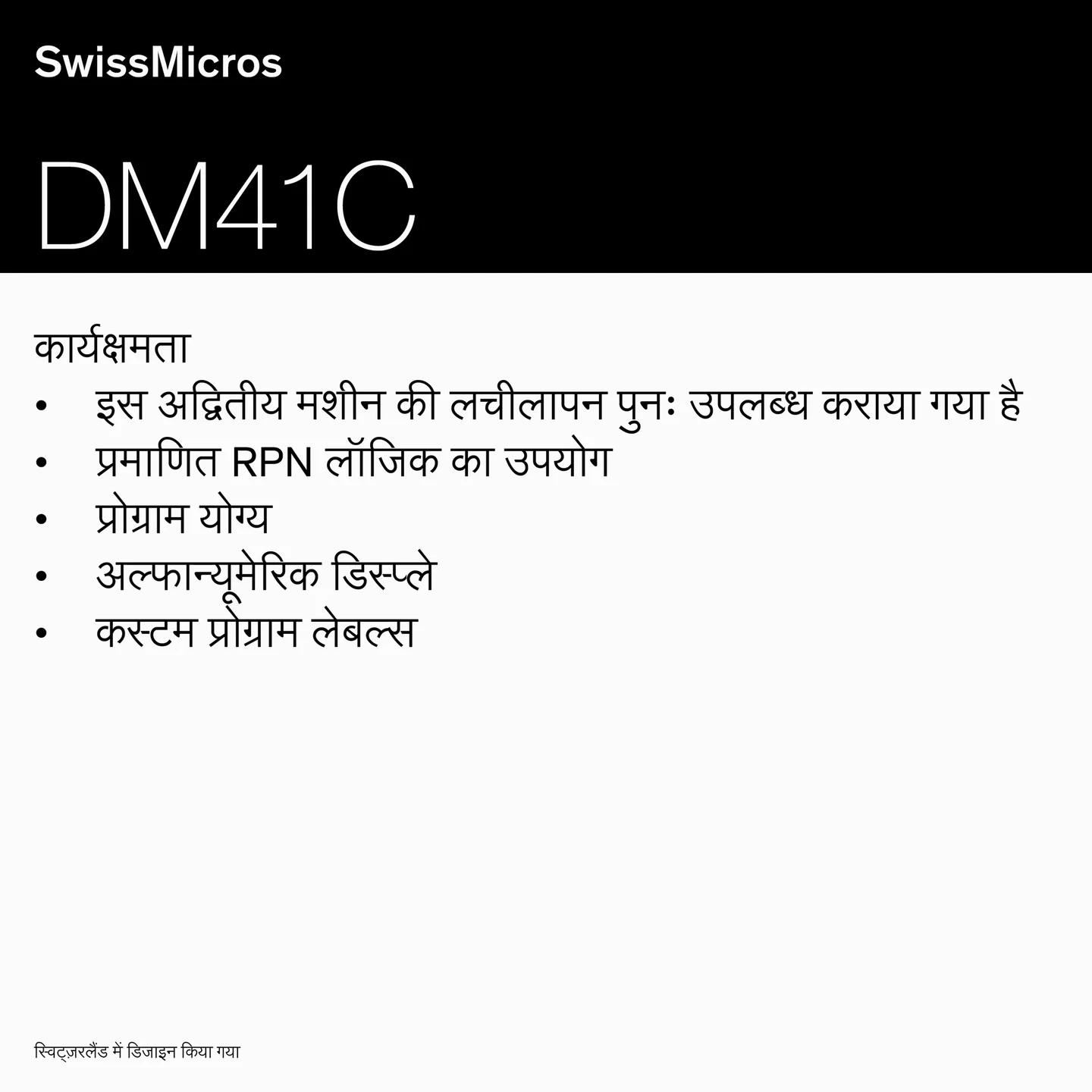 DM41C System Calculator