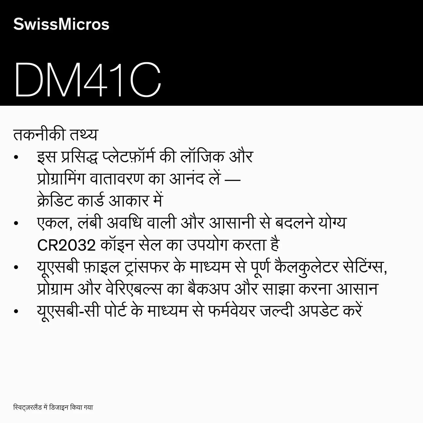 DM41C System Calculator