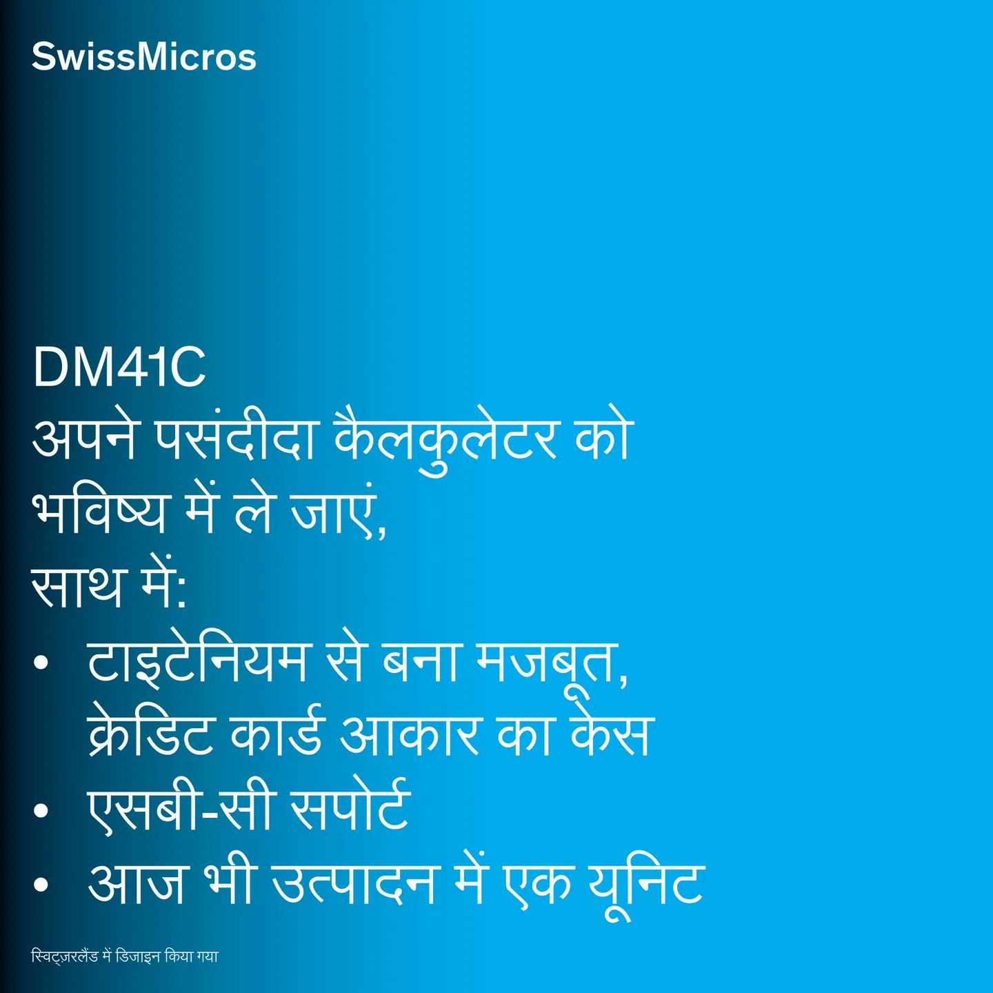 DM41C System Calculator