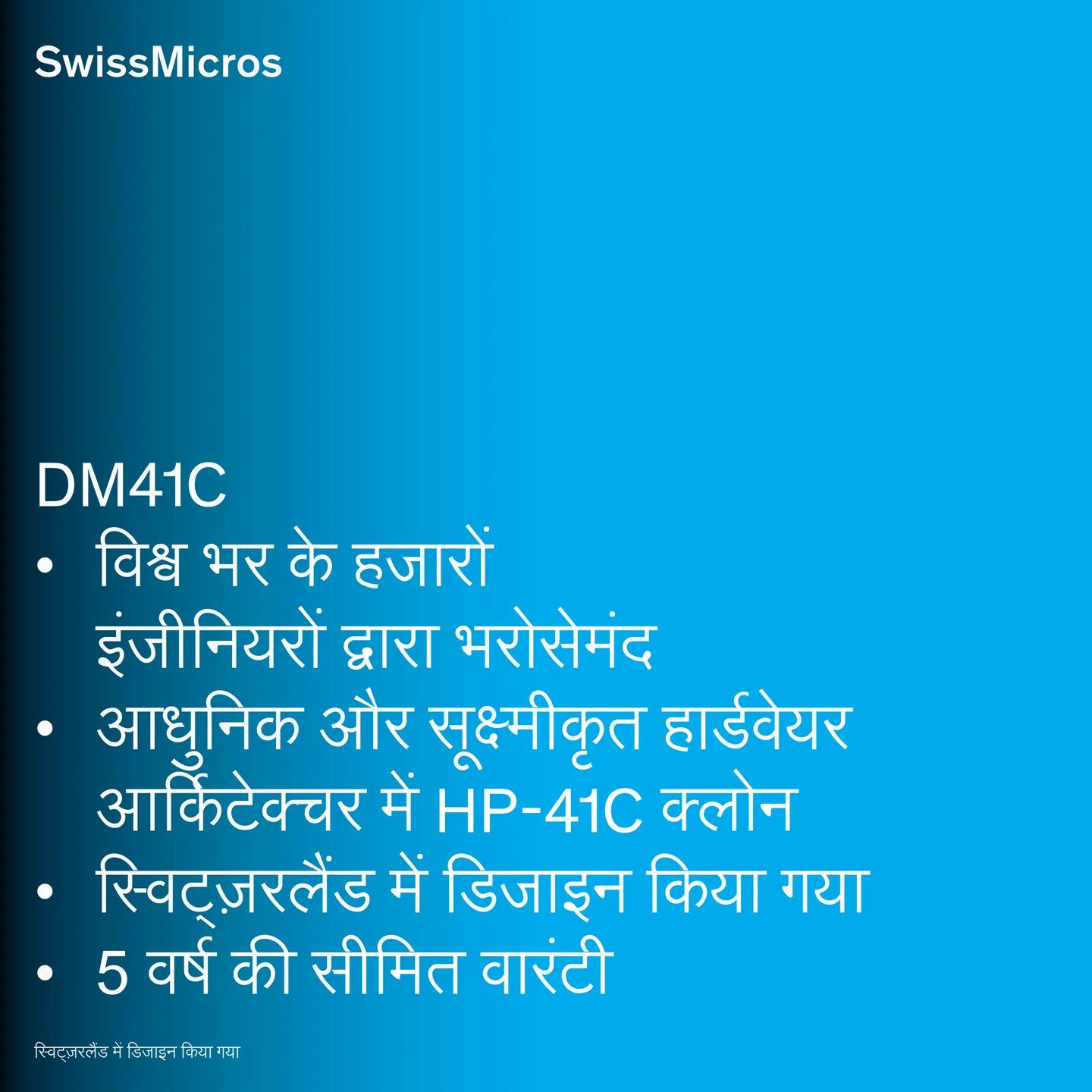 DM41C System Calculator
