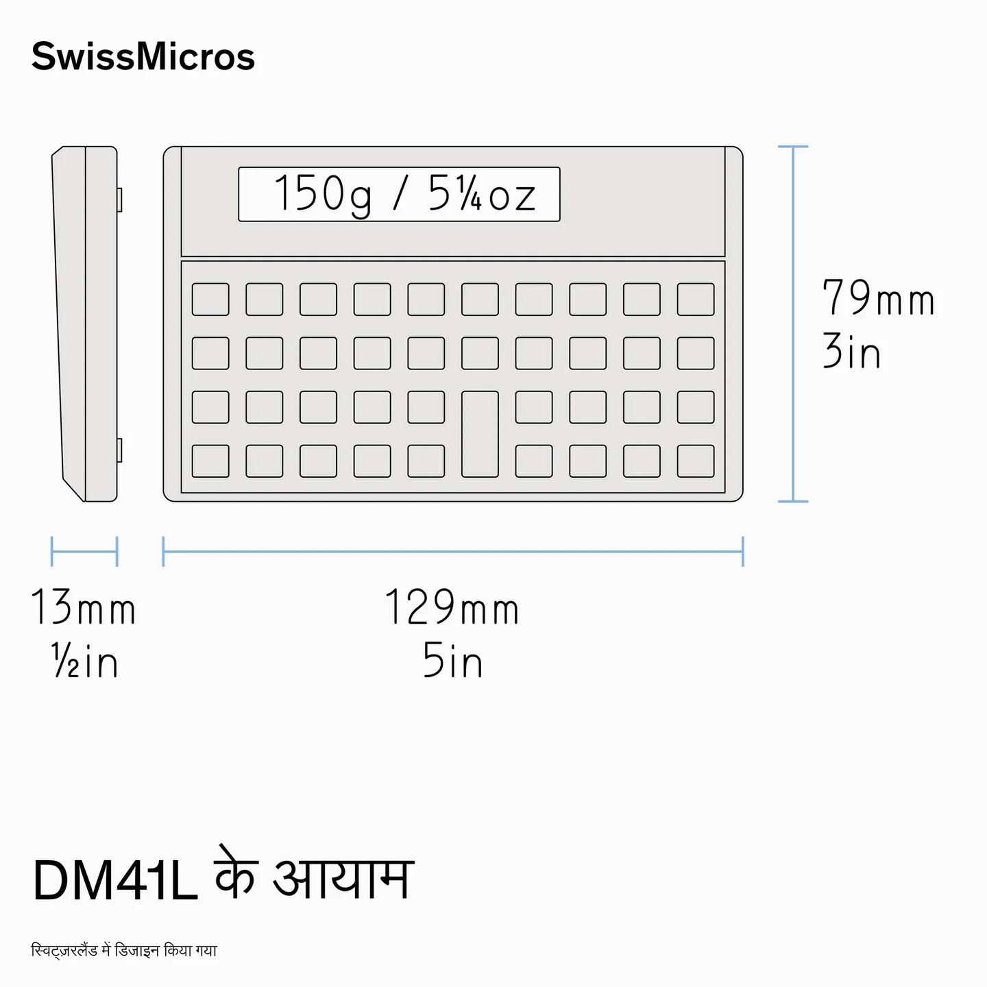 डीएम41एल सिस्टम कैलकुलेटर