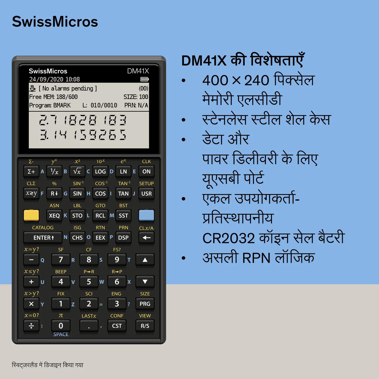 डीएम41एक्स सिस्टम कैलकुलेटर