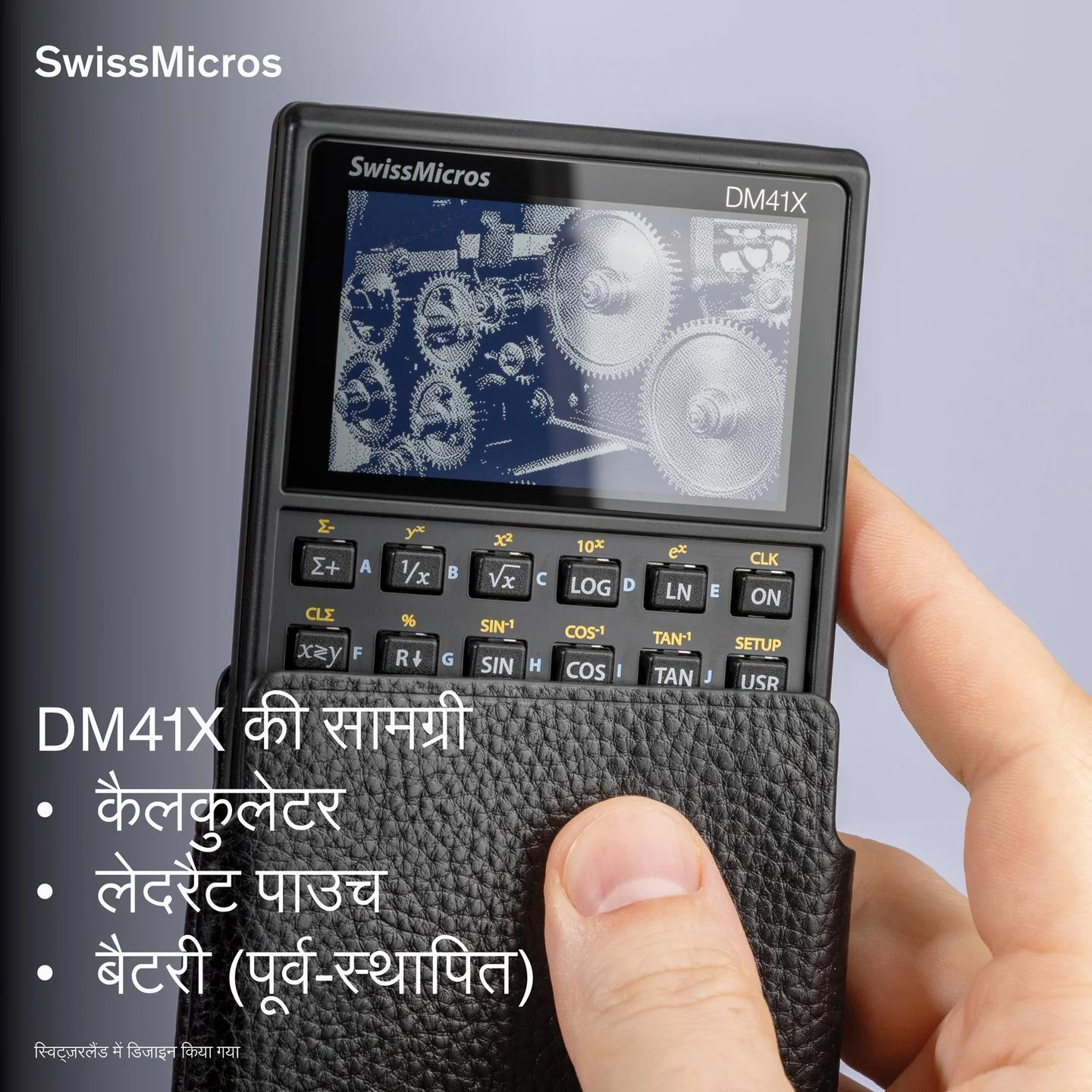 डीएम41एक्स सिस्टम कैलकुलेटर