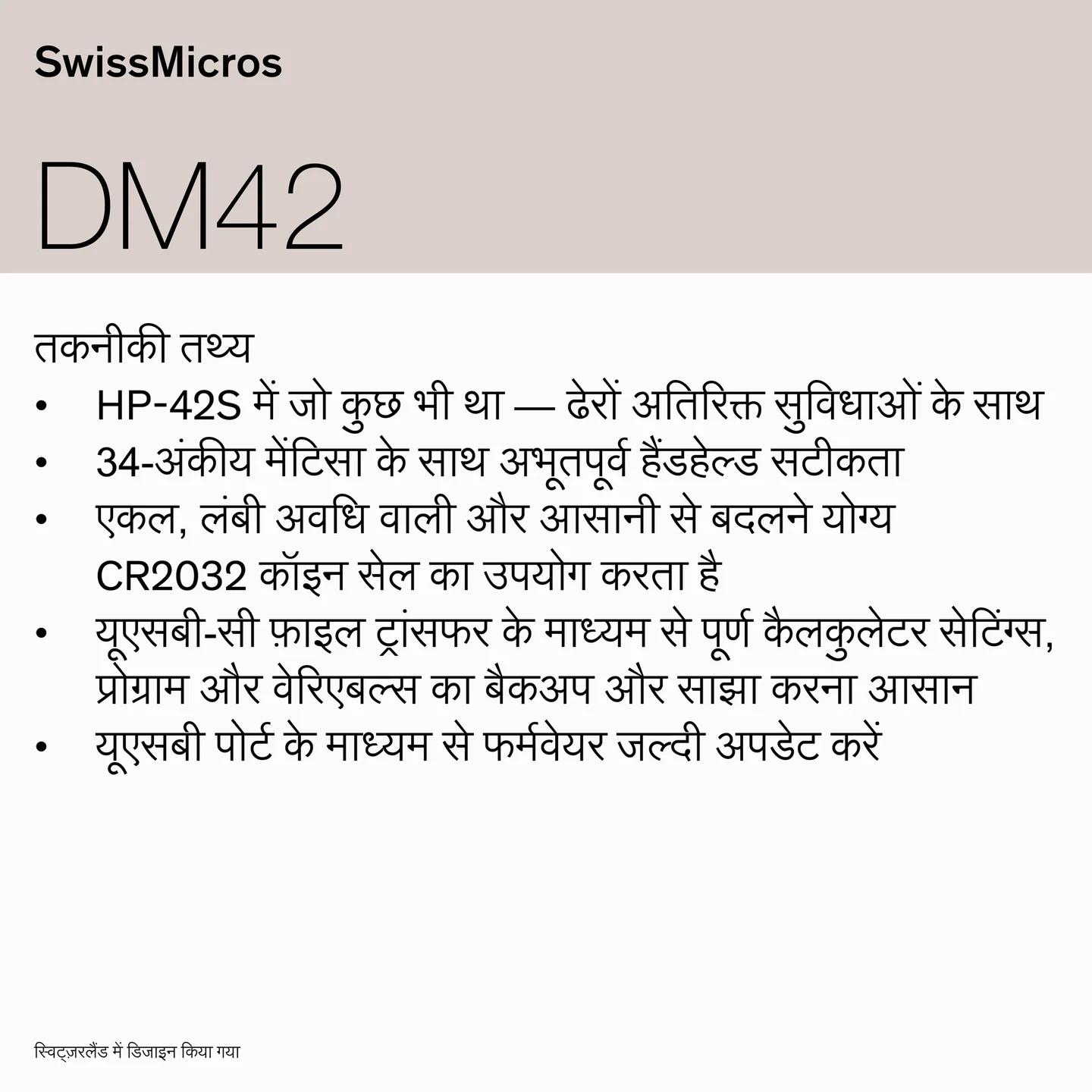 DM42 Scientific Calculator