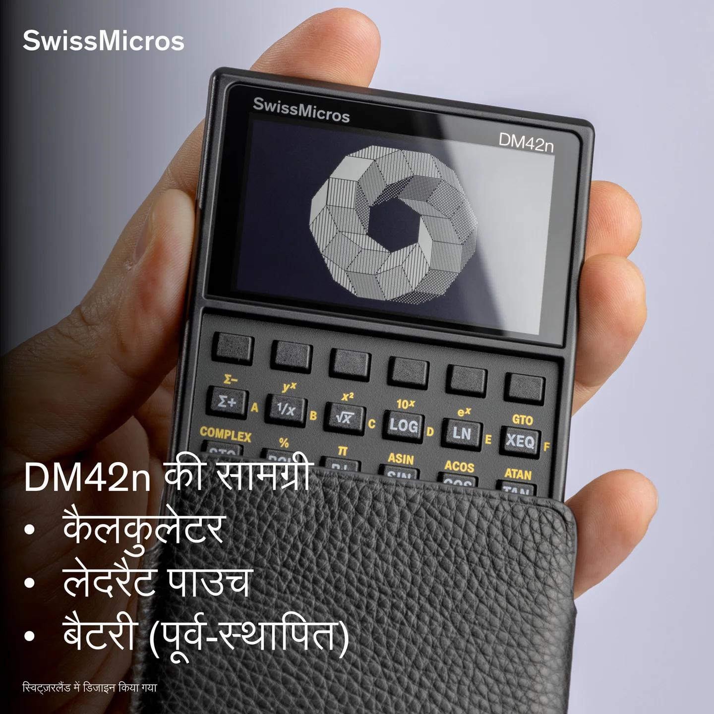 डीएम42एन वैज्ञानिक कैलकुलेटर
