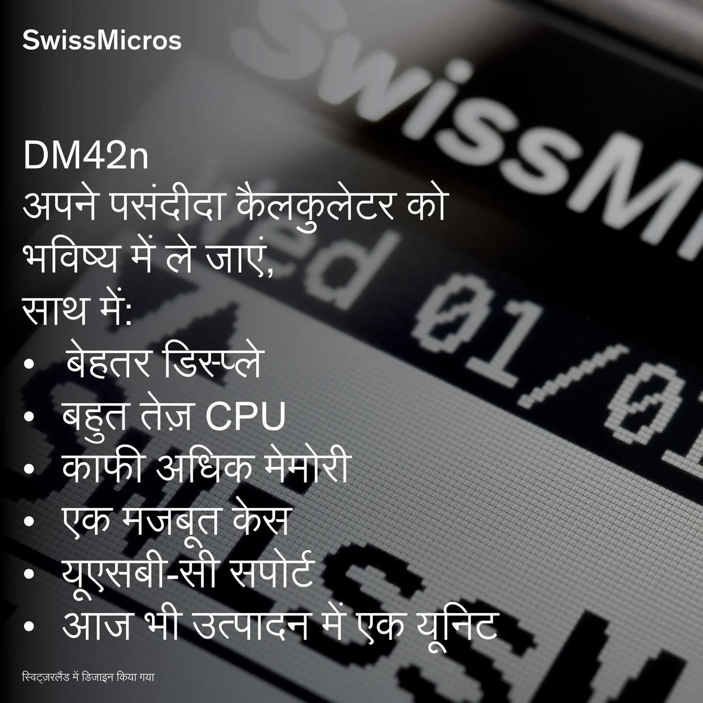 डीएम42एन वैज्ञानिक कैलकुलेटर