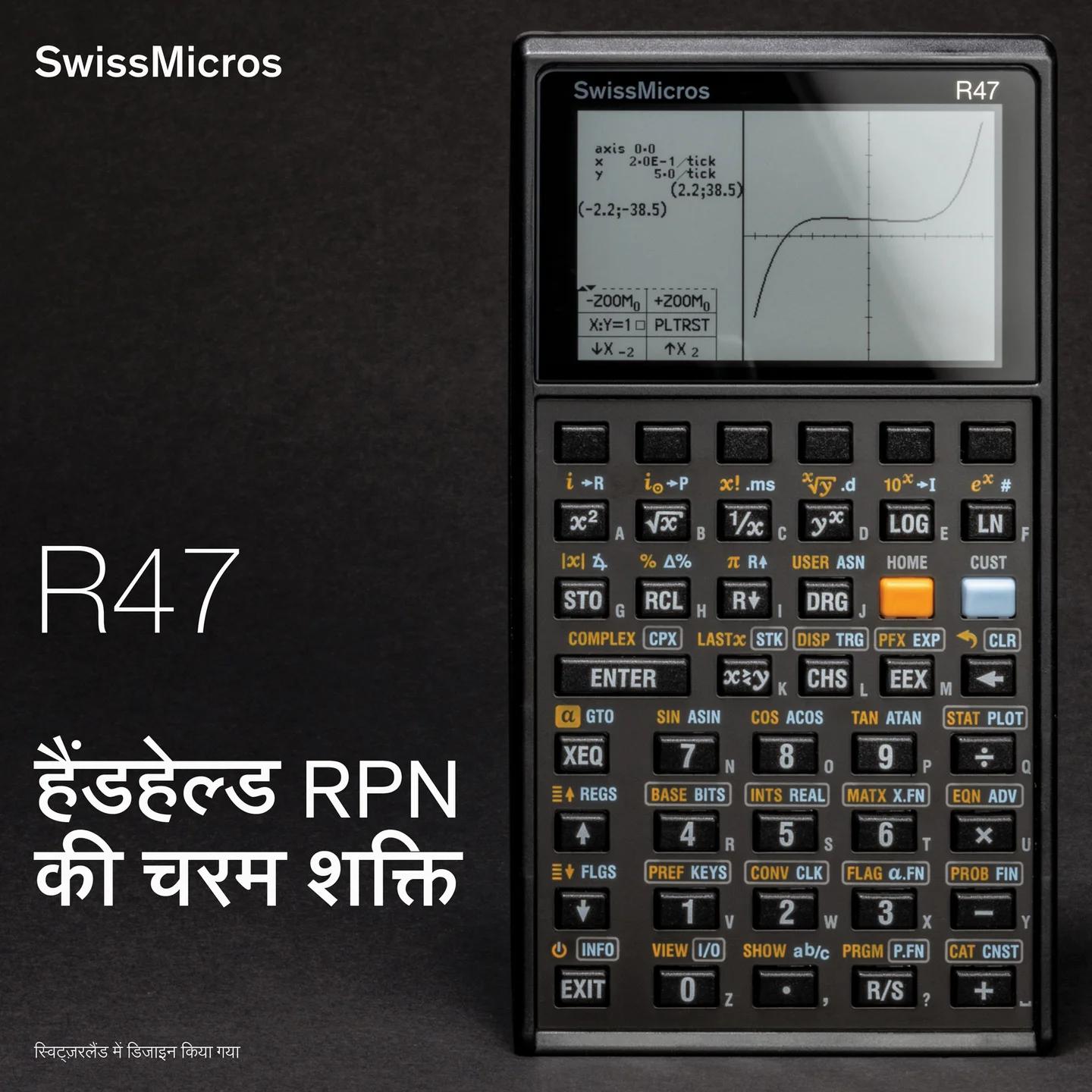 R47 वैज्ञानिक कैलकुलेटर