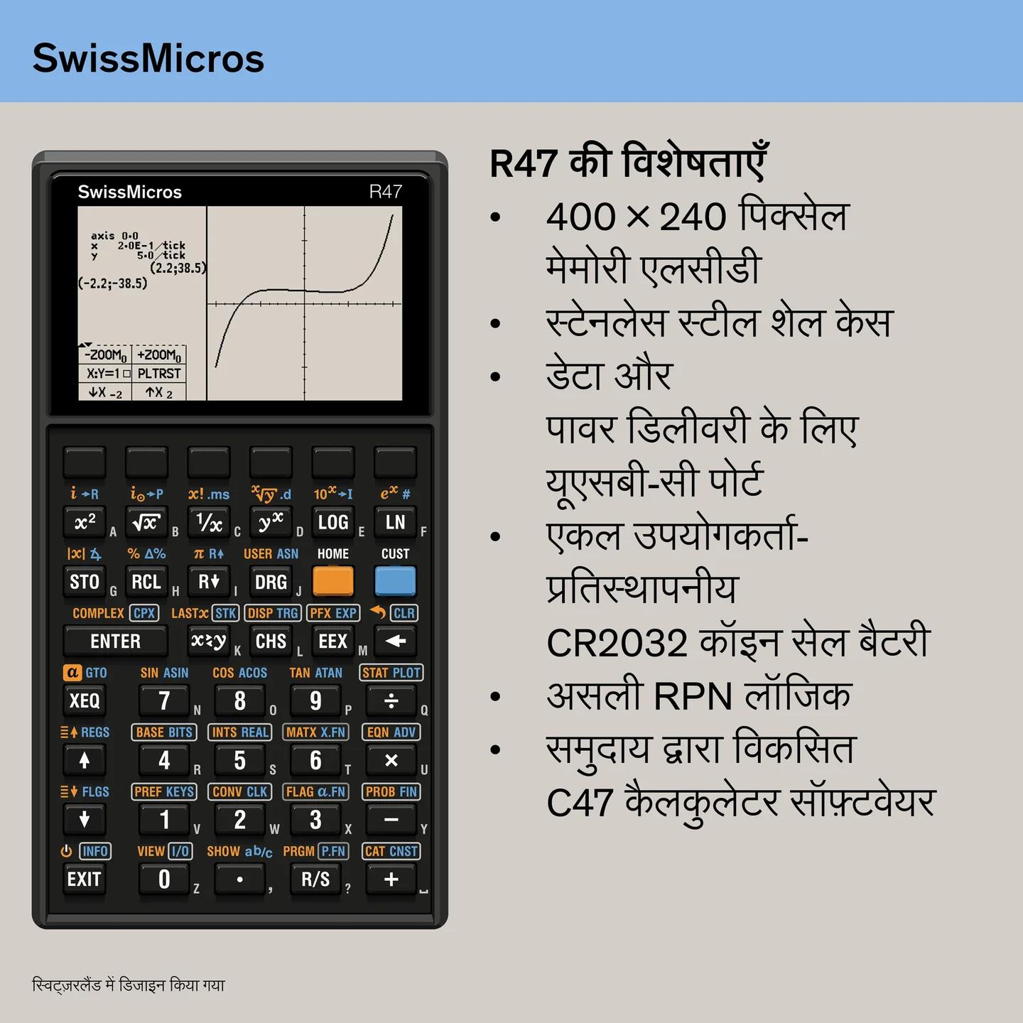 R47 वैज्ञानिक कैलकुलेटर