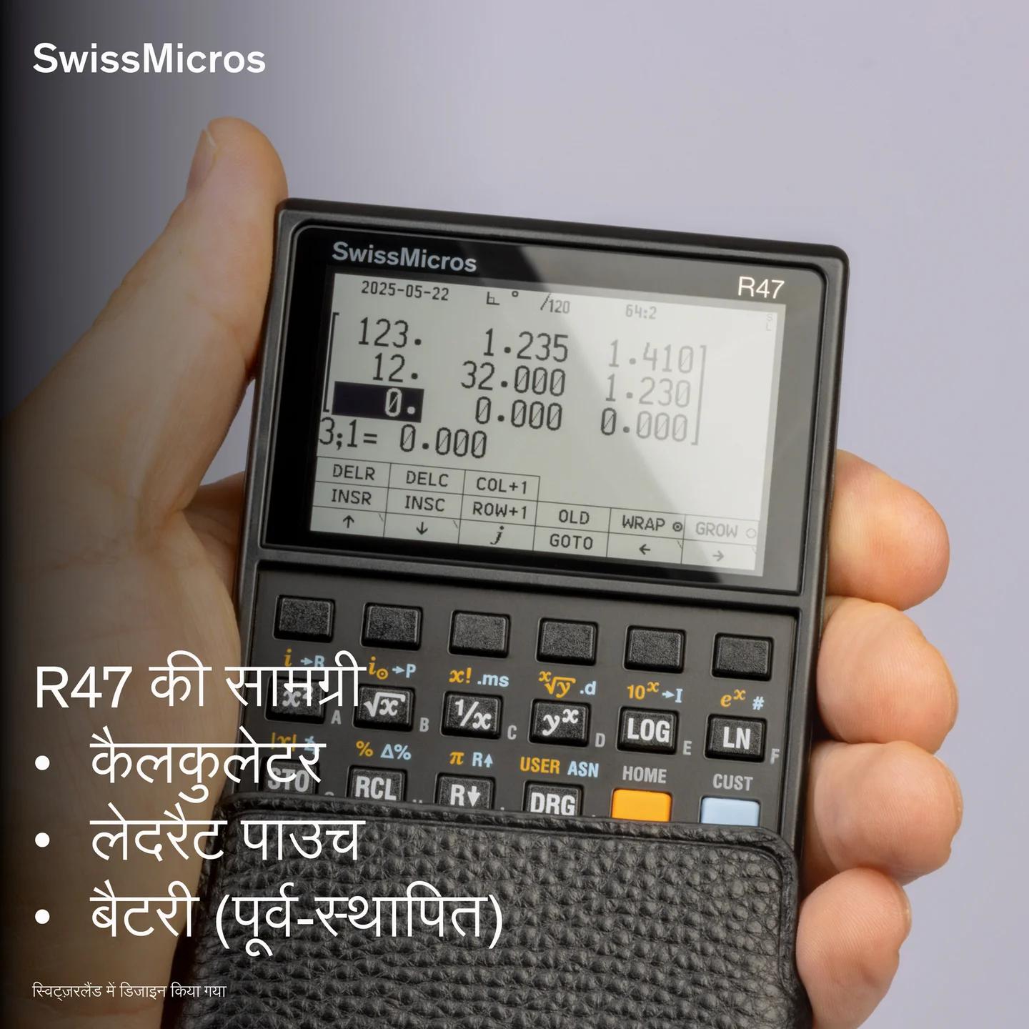 R47 वैज्ञानिक कैलकुलेटर