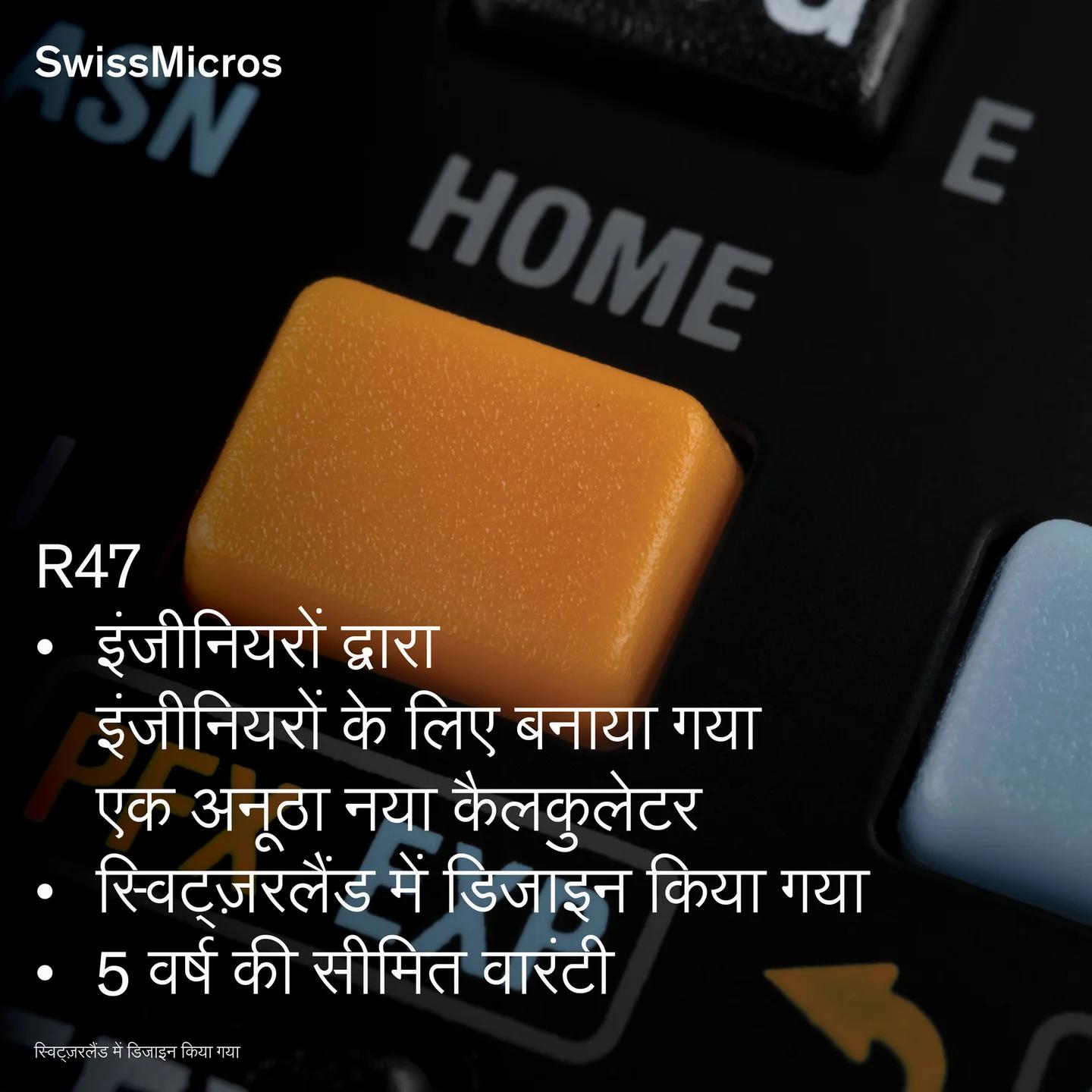 R47 वैज्ञानिक कैलकुलेटर