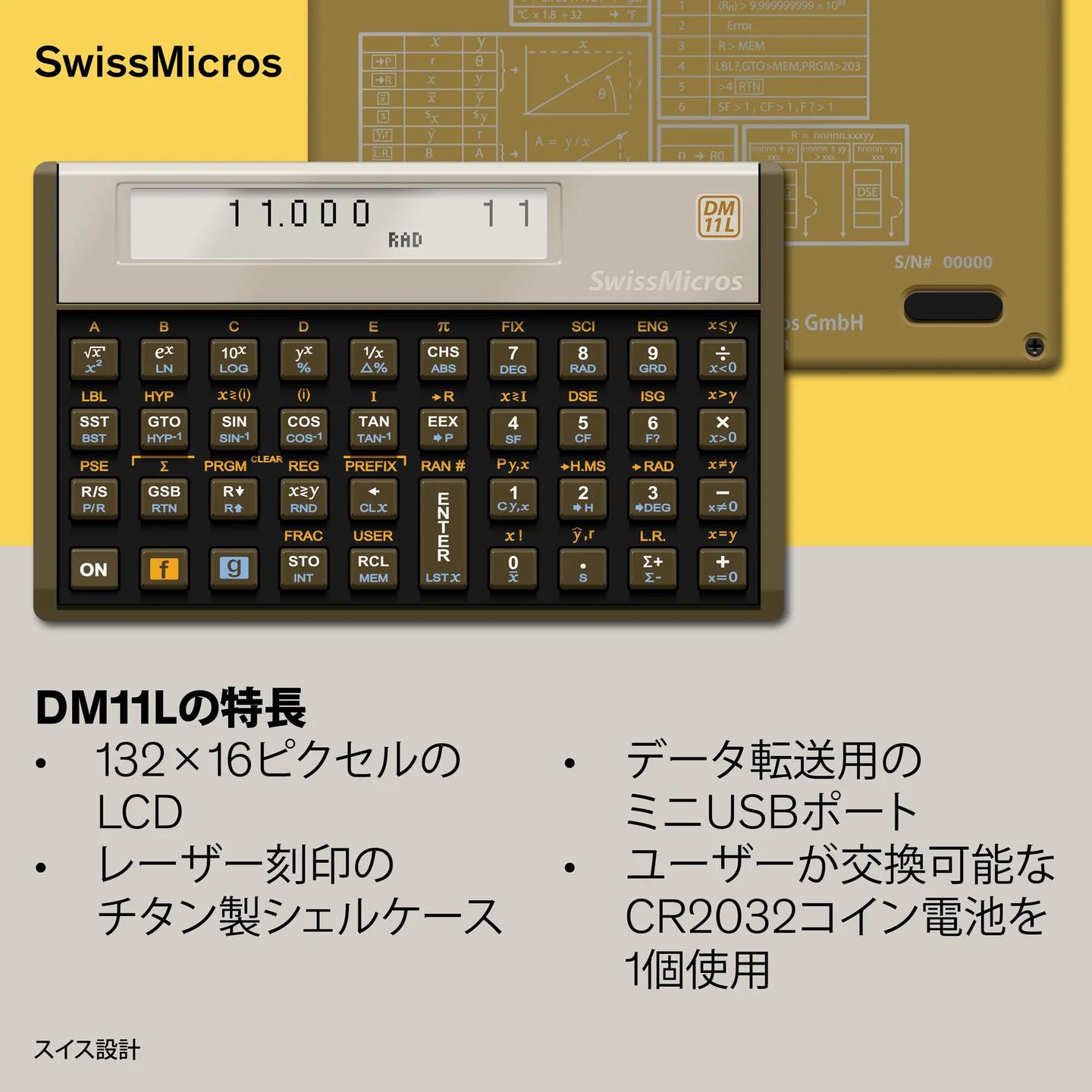 DM11L 科学計算機