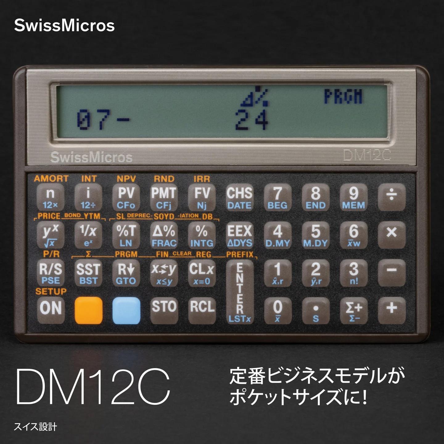 DM12C 財務計算機