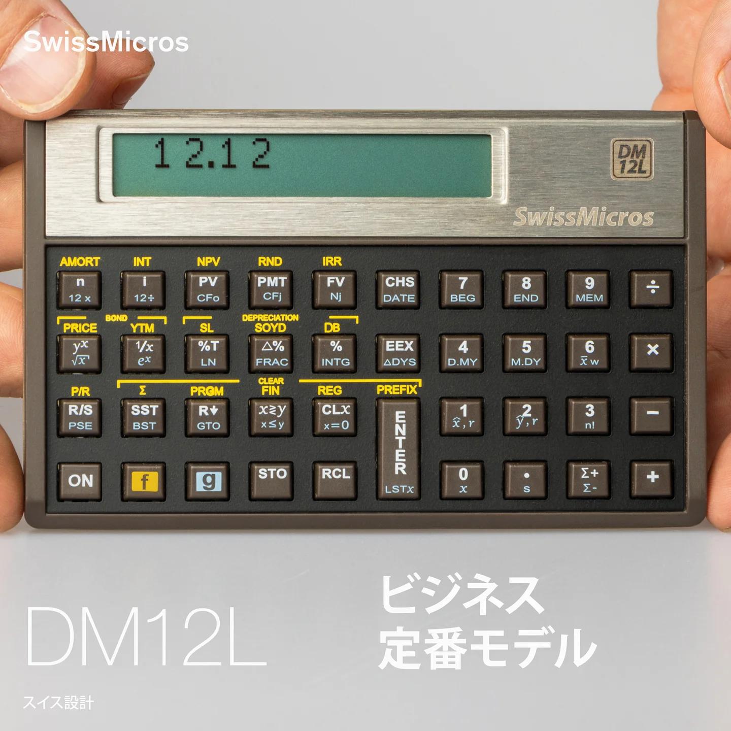 DM12L 財務計算機