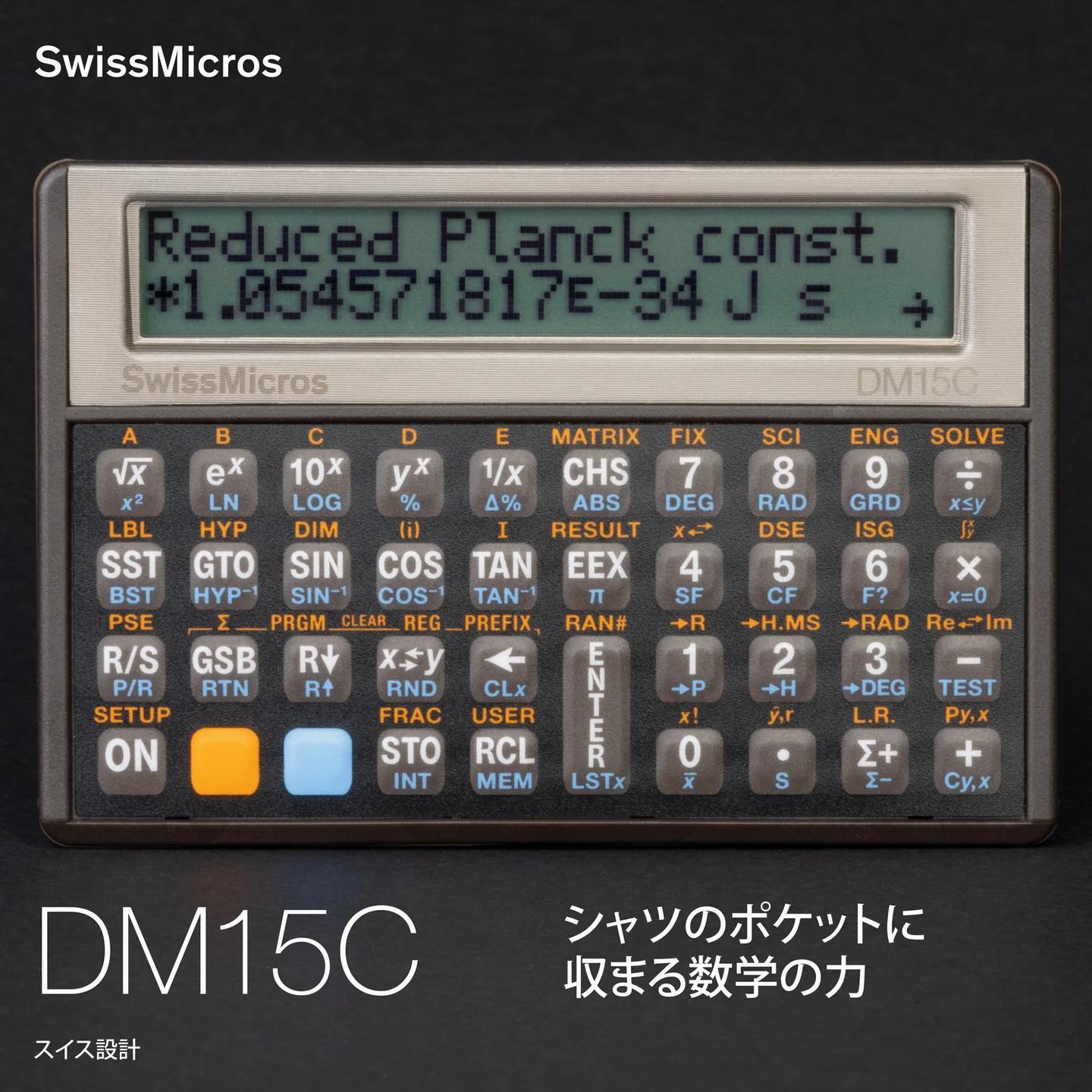 DM15C 科学計算機