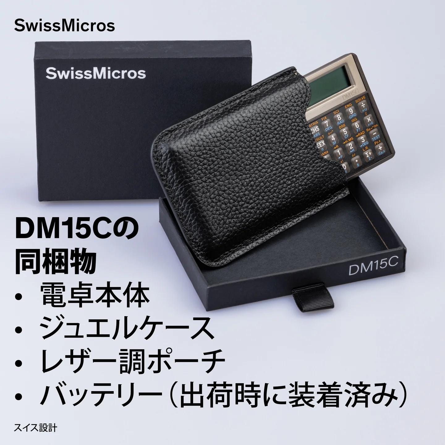 DM15C 科学計算機