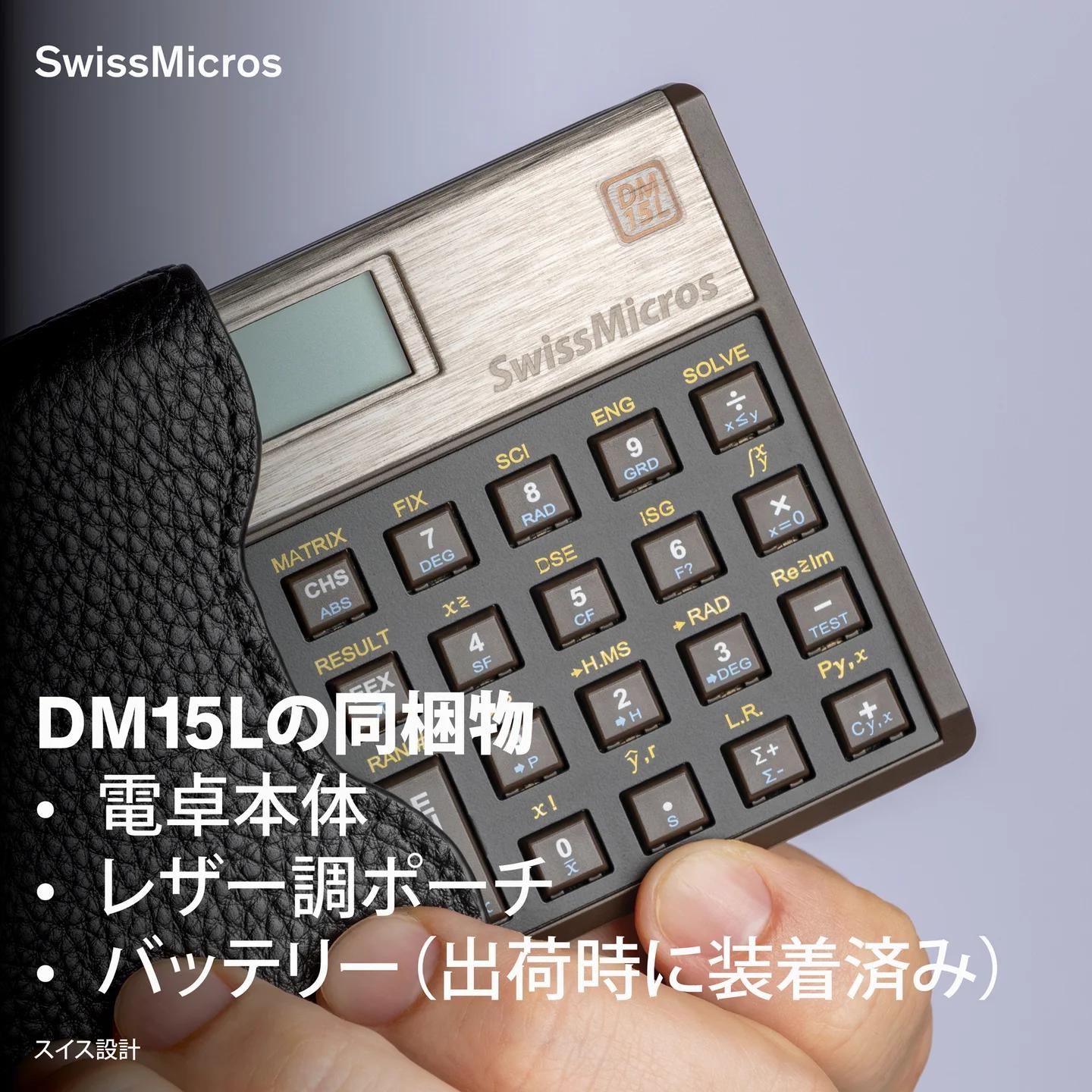 DM15L 科学計算機