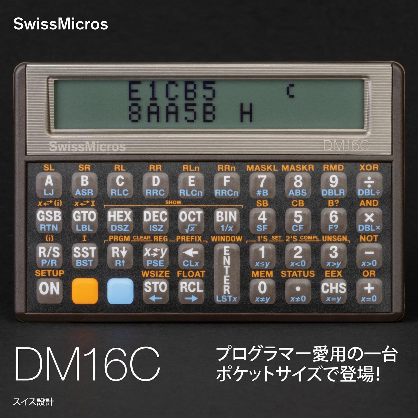 DM16C プログラマー用電卓