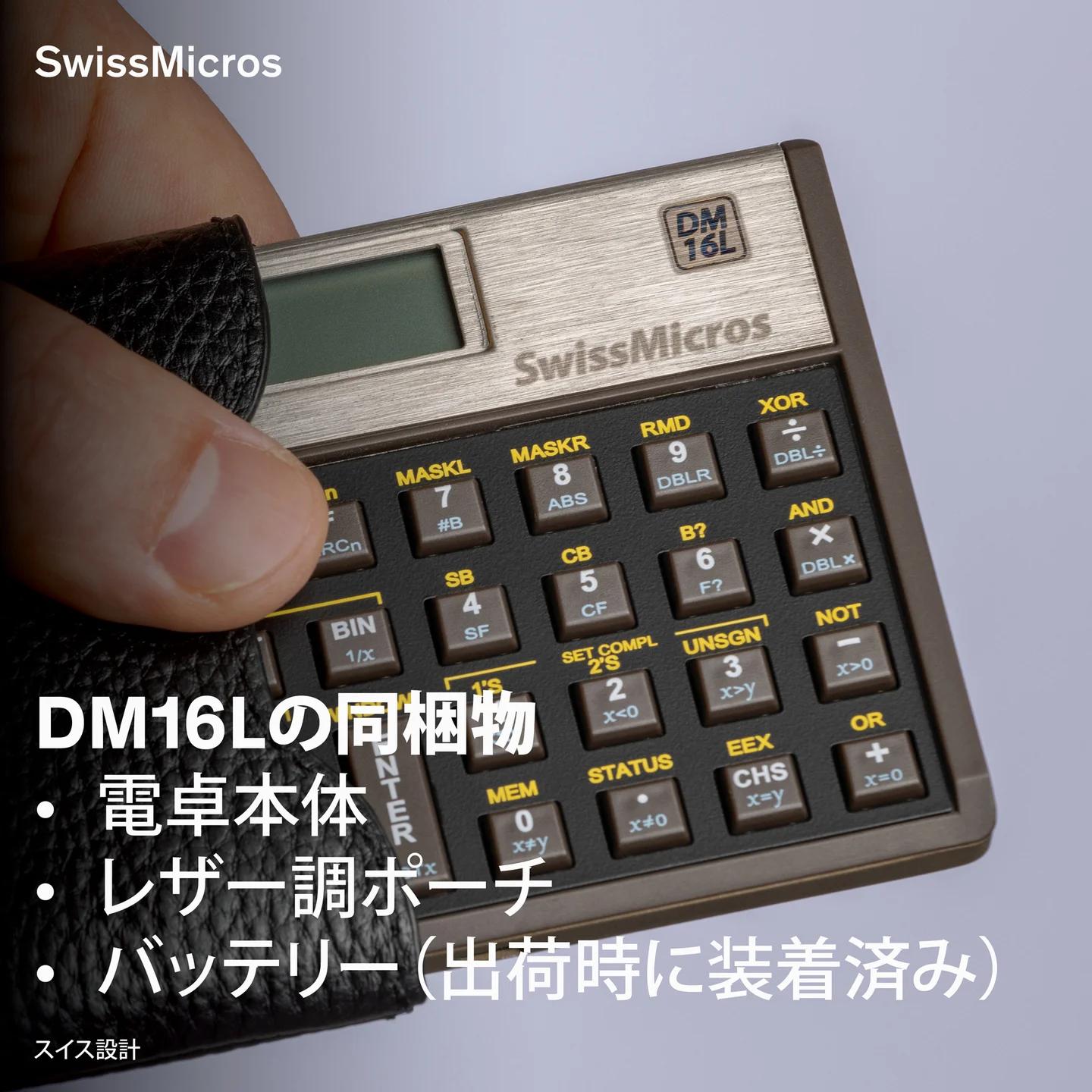 DM16L プログラマー用電卓