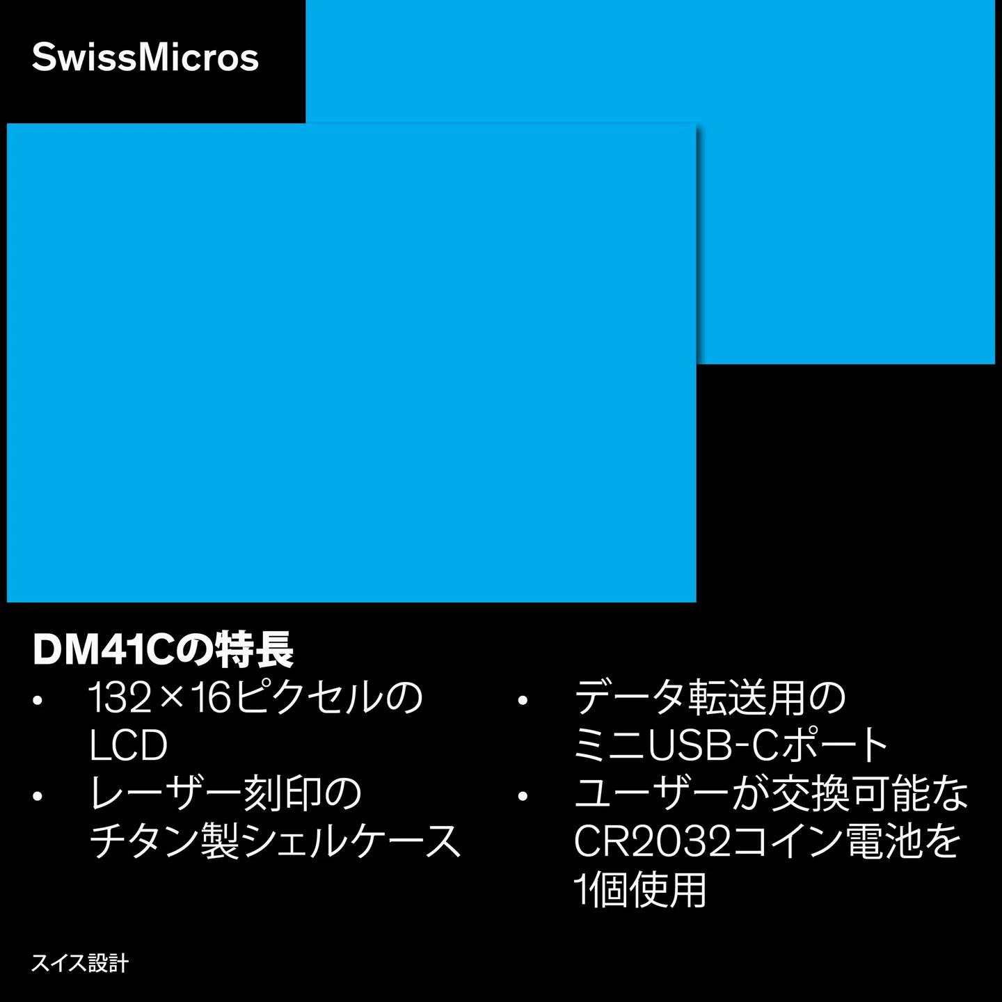 DM41C システム計算機