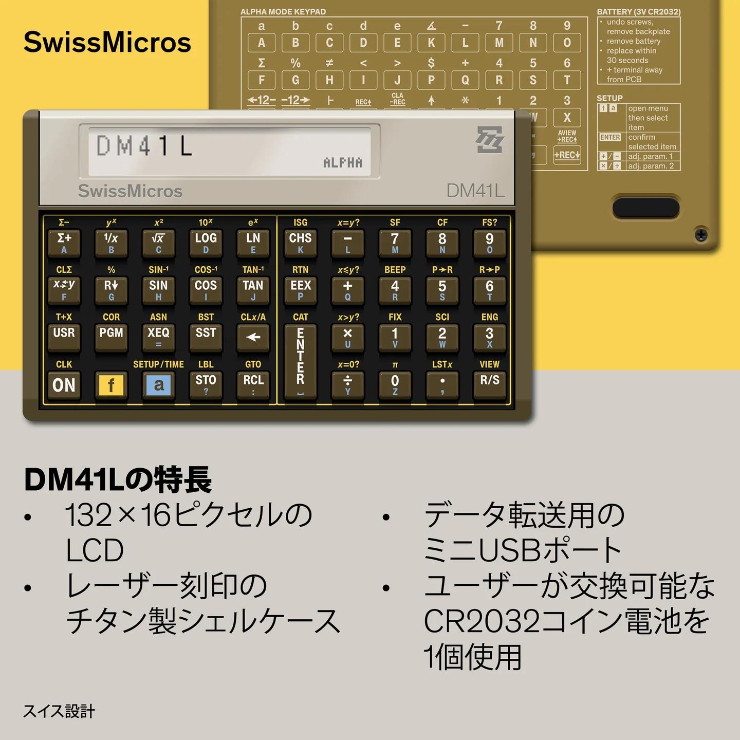DM41L システム計算機