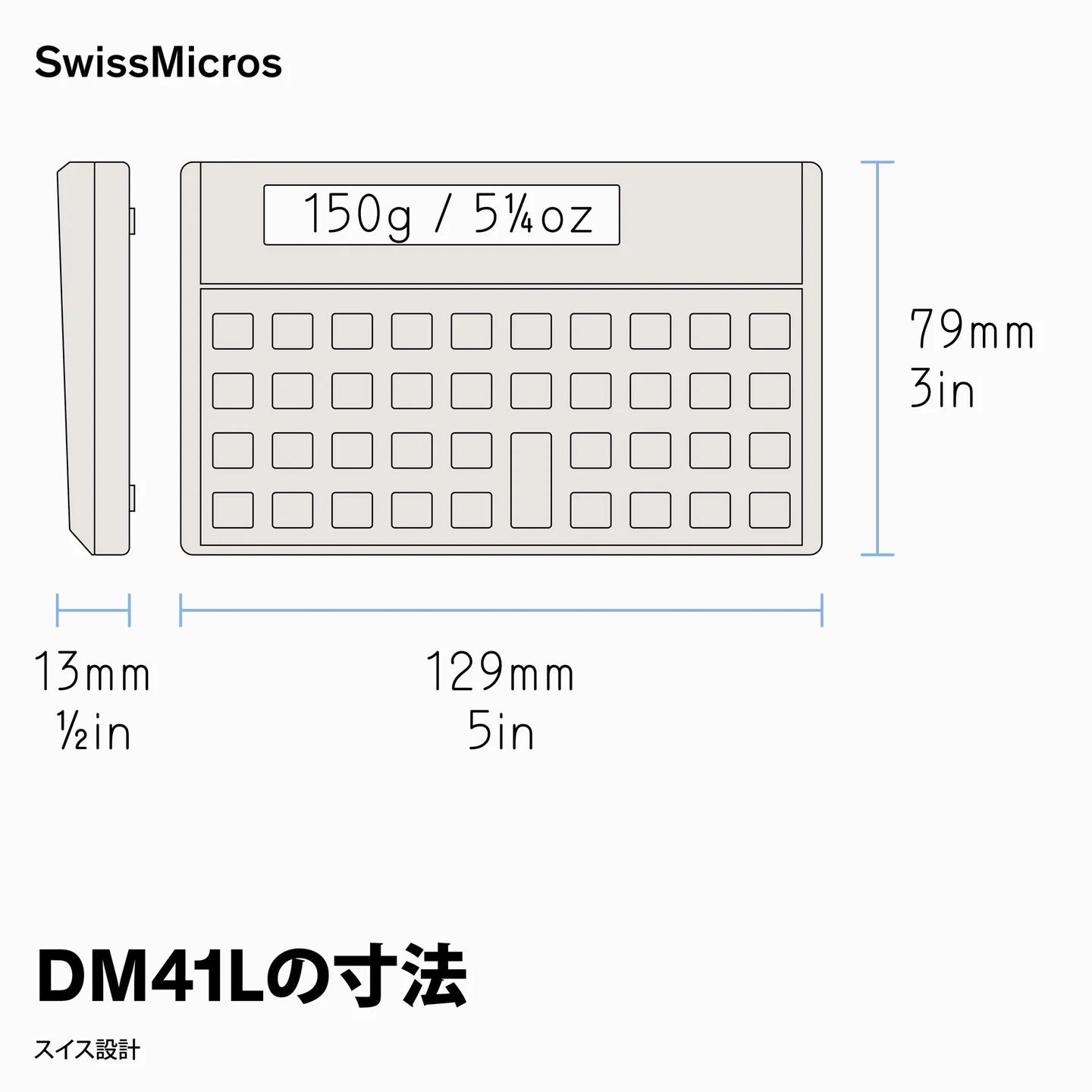 DM41L システム計算機