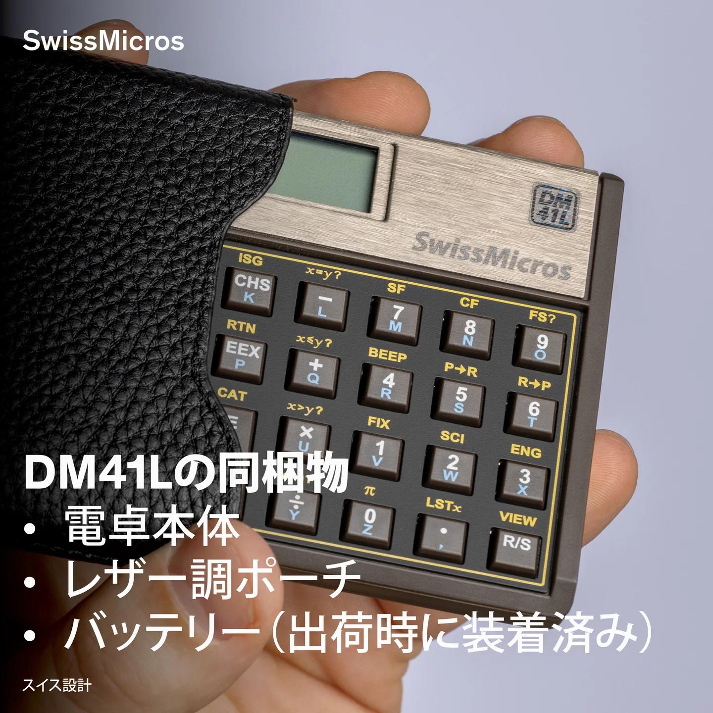 DM41L システム計算機