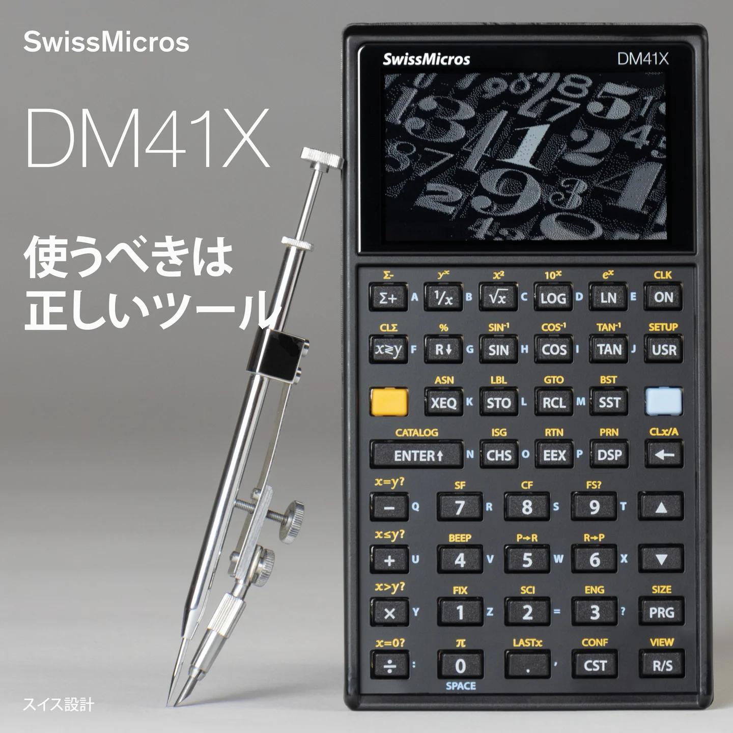 DM41X システム計算機